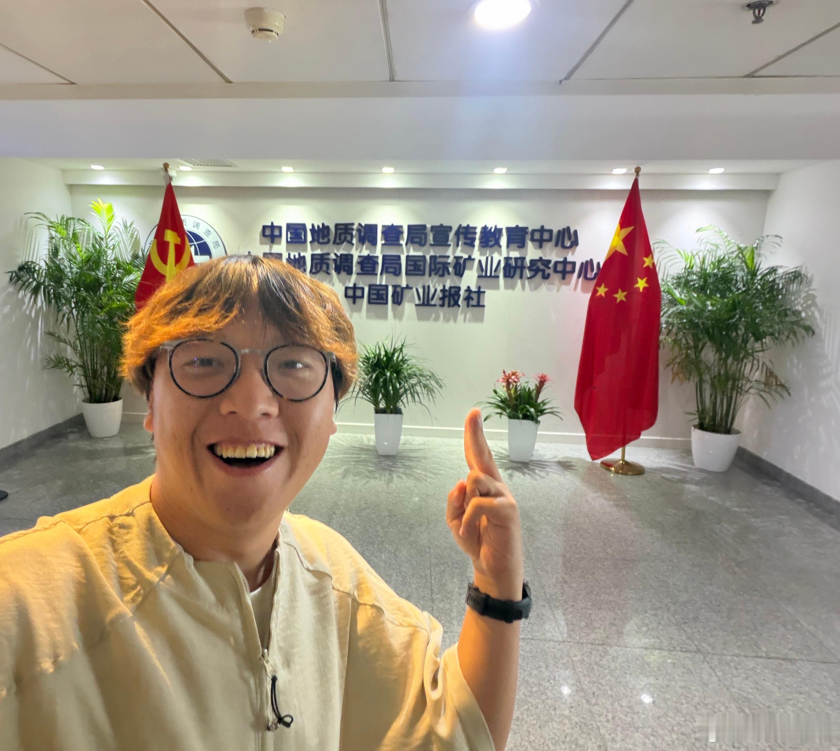 来报道 准备去挖石头 