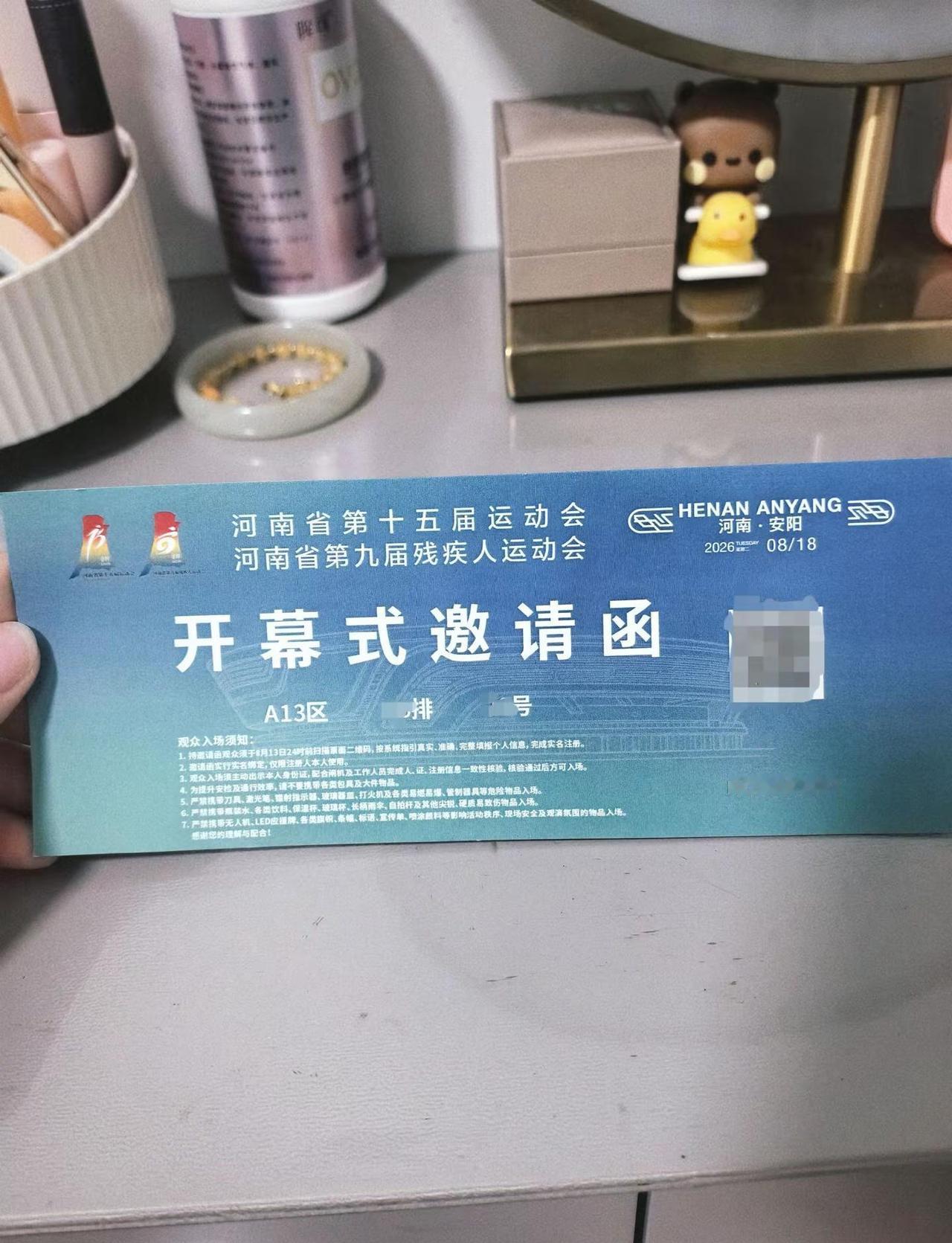 灯火耀安阳 家门口的鸟巢 万人体育场灯光就位赴一场属于河南人的体育盛会2026省