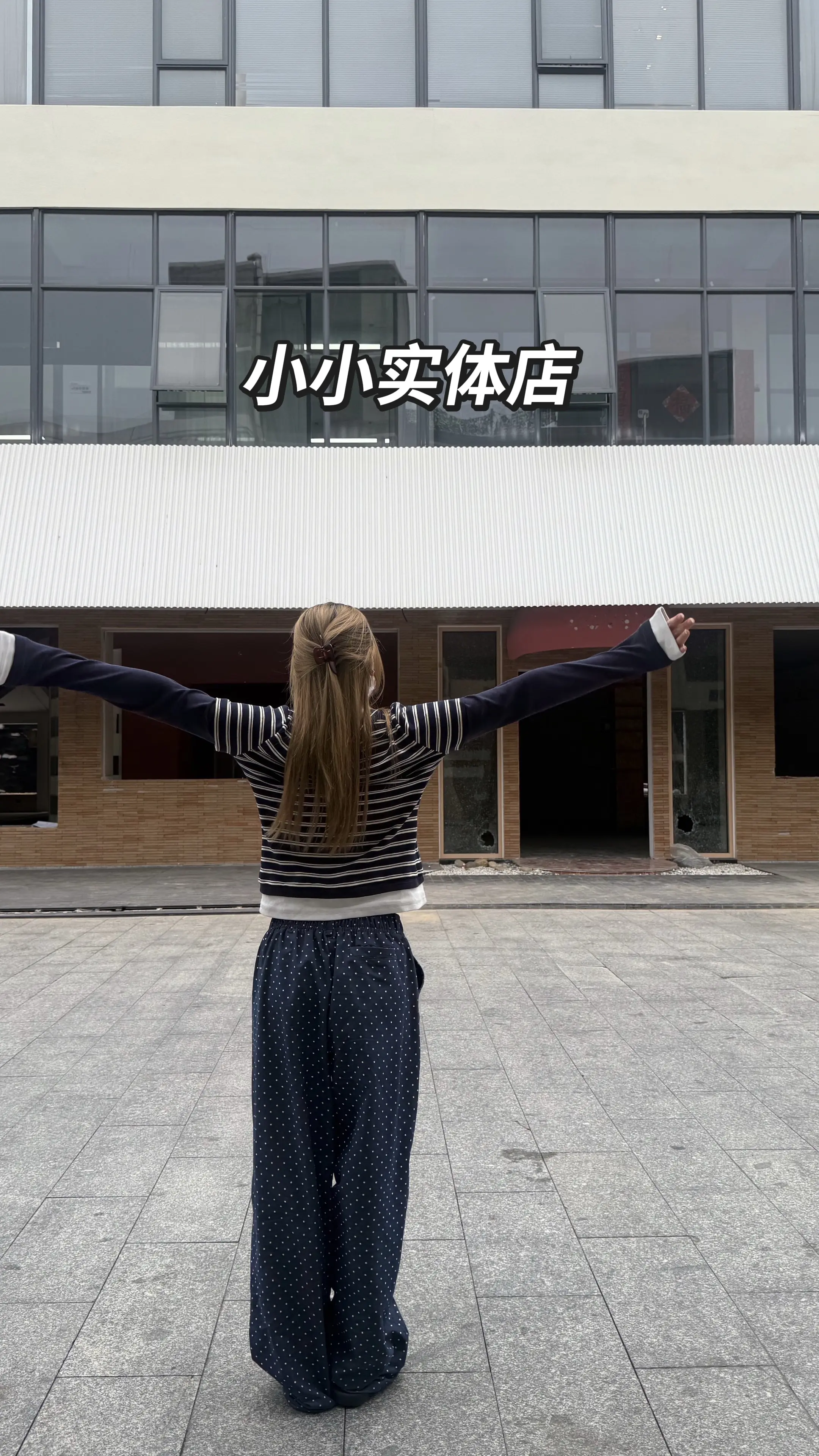 第一家实体店准备来啦