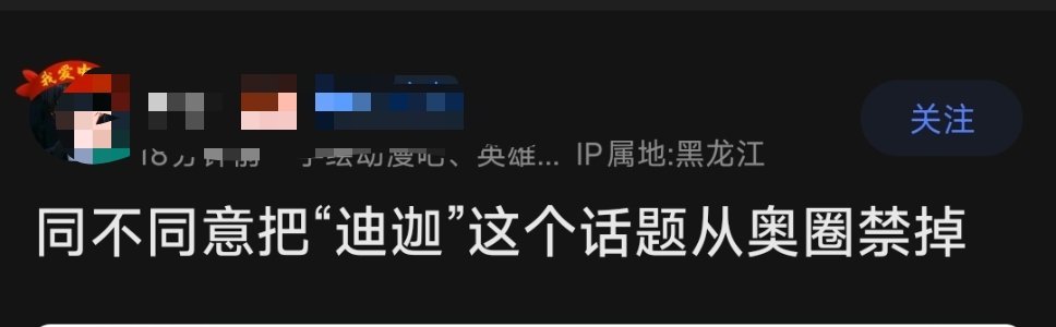 糊咖碰瓷当红小生，不限圈抽奖， 顺我者拉票正常逆我者都是宗教，赛罗wwzz，给迪