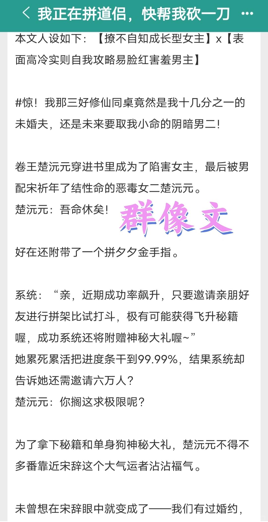 什么 男主竟为爱做男妈妈?！！！