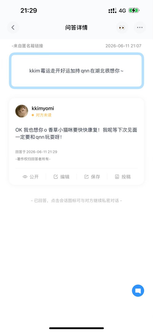 窝来了