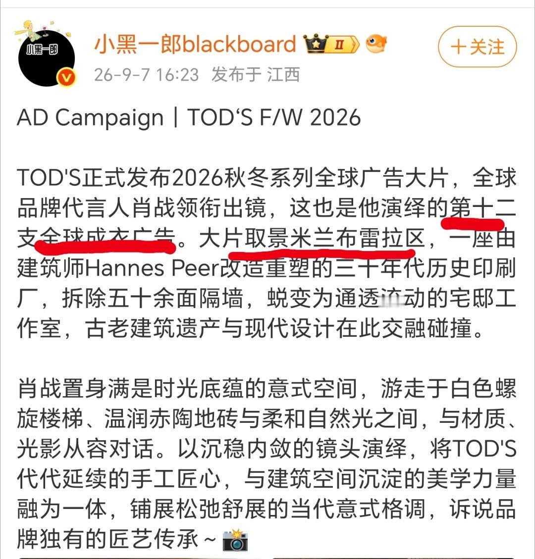 秋冬季高奢全球成衣广告双杀！连续六年，第十二支！品牌不仅全球地广全面开铺，官网更