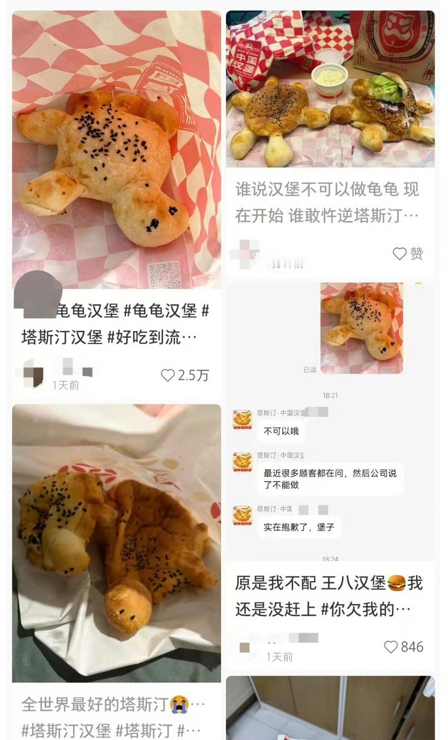 塔斯汀乌龟汉堡违规制作将面临罚款多家塔斯汀禁止制作异形汉堡近日，一款乌龟造型的塔