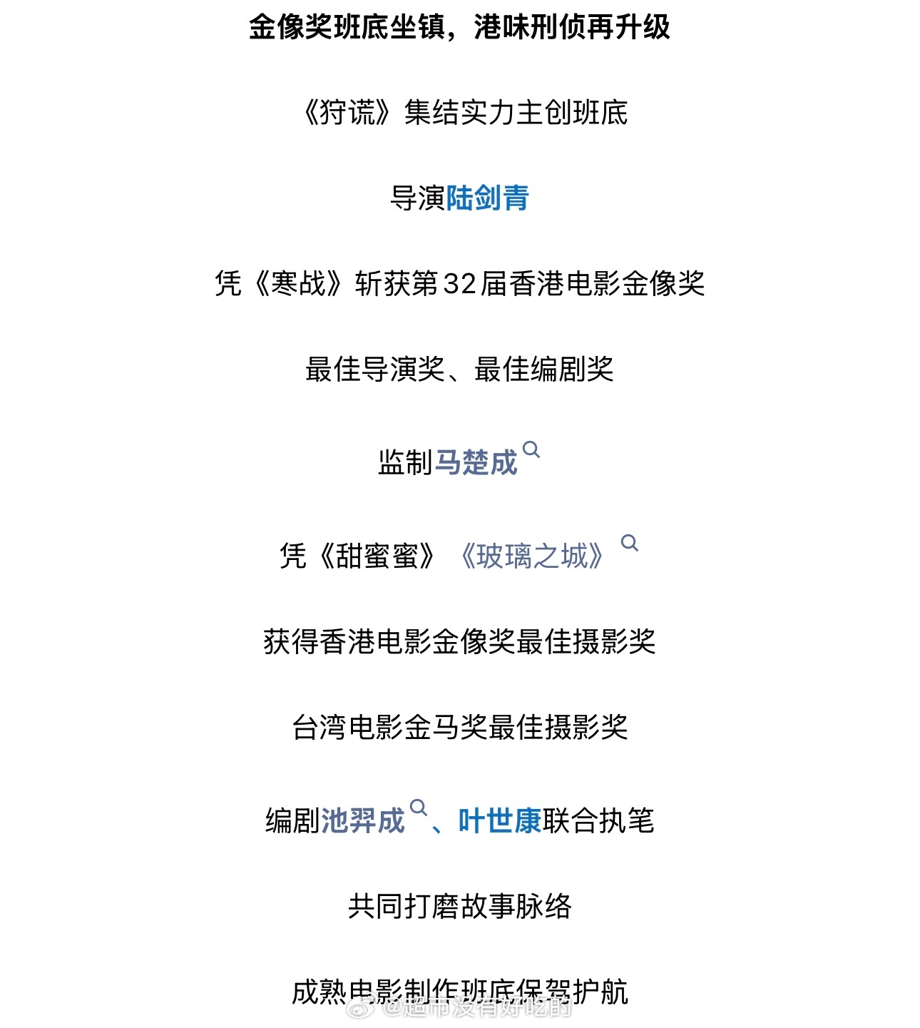 成毅核心+金像奖班底+黄金配角 成毅携手金像奖班底，上演港风刑侦心理战狩谎大事很