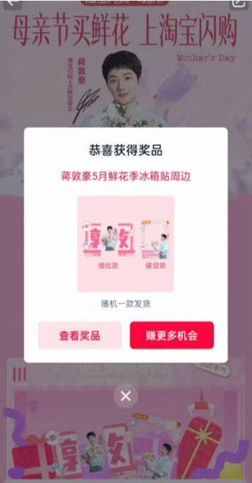 十个勤天  开心到飞起！敦敦的冰箱贴到手了～ 姐妹们上淘宝闪购搜“蒋敦豪鲜花”，