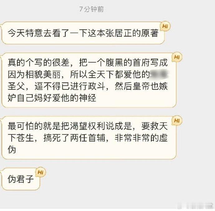 风禾尽起张居正是大如传2.0风禾尽起张居正是如懿传2.0 ​​​风禾尽起张居正是