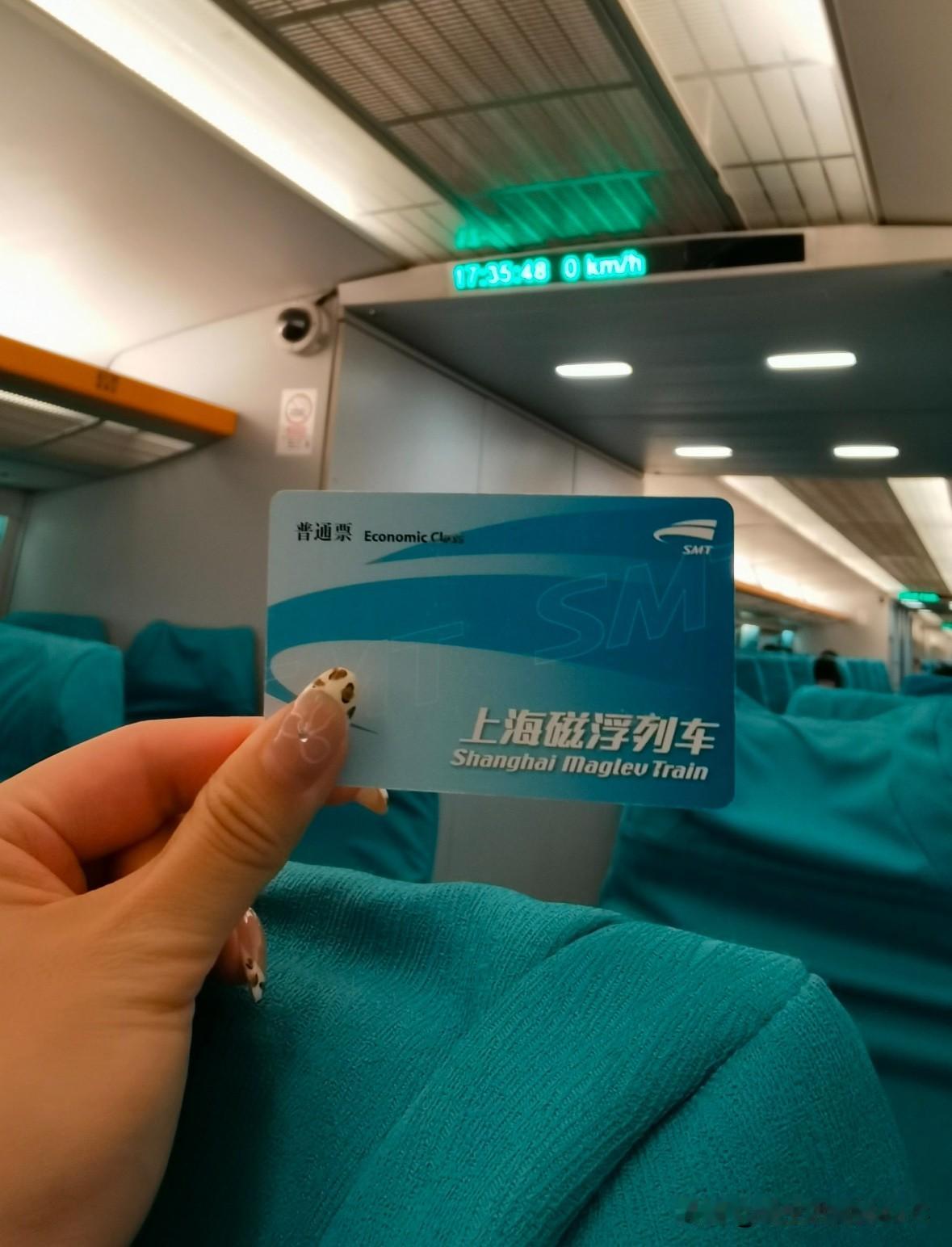 今日看图学单词｜磁悬浮-maglev