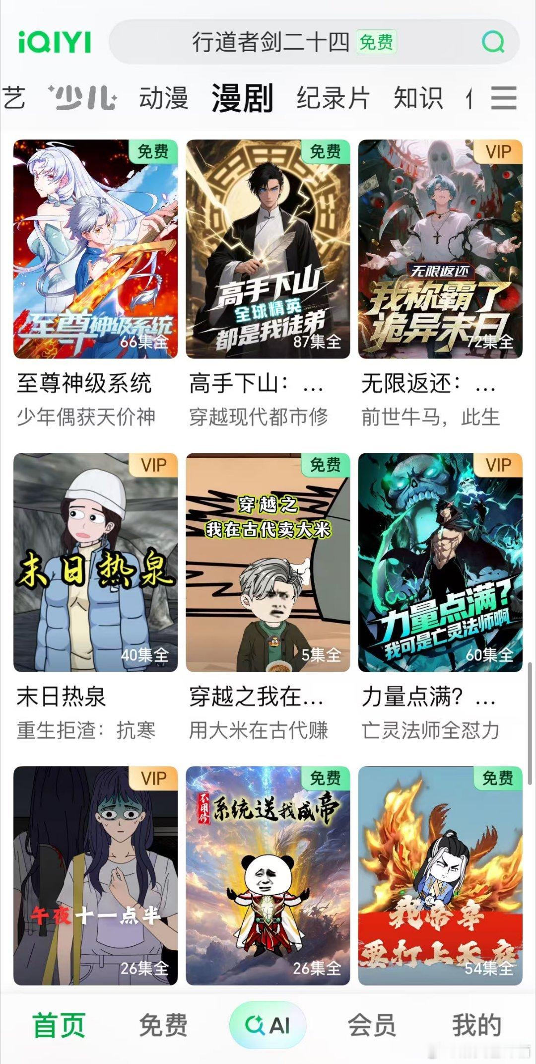 朋友说重生题材超多，试了下真能选集数看，比短视频追连载爽点 