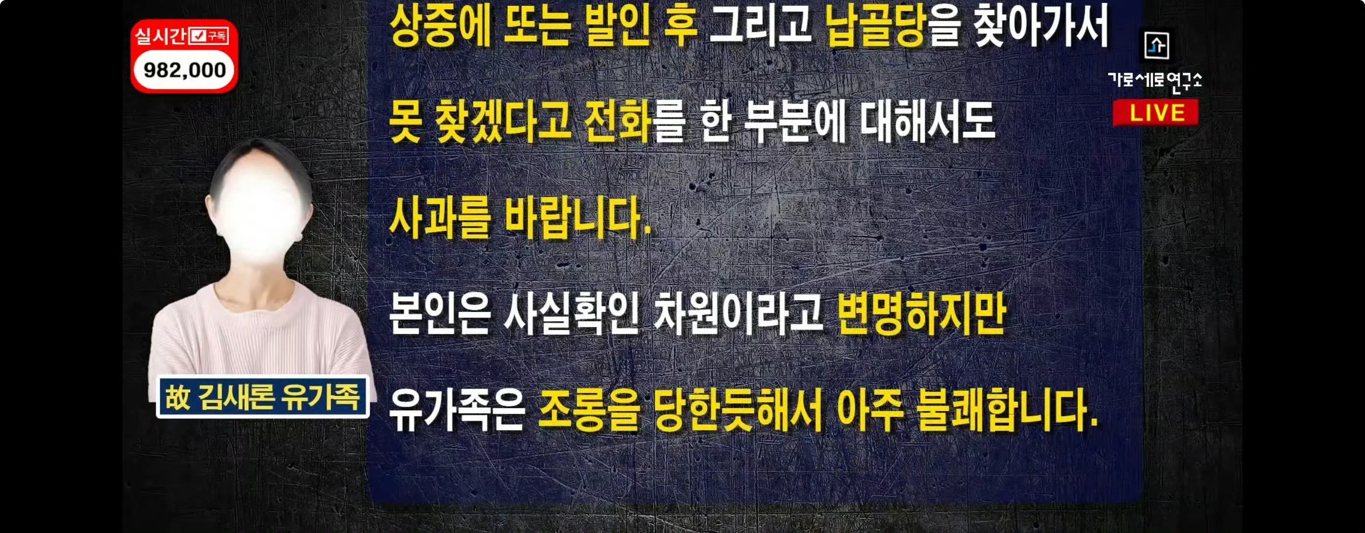 金赛纶母亲的七个诉求今天横竖研究所公开的金赛纶母亲的新立场文中的七个诉求大家好，