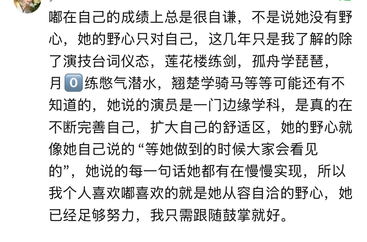 2015年4月，陈都灵21岁，被选中成为左耳女主，拥有了一番电影5亿票房，她选择