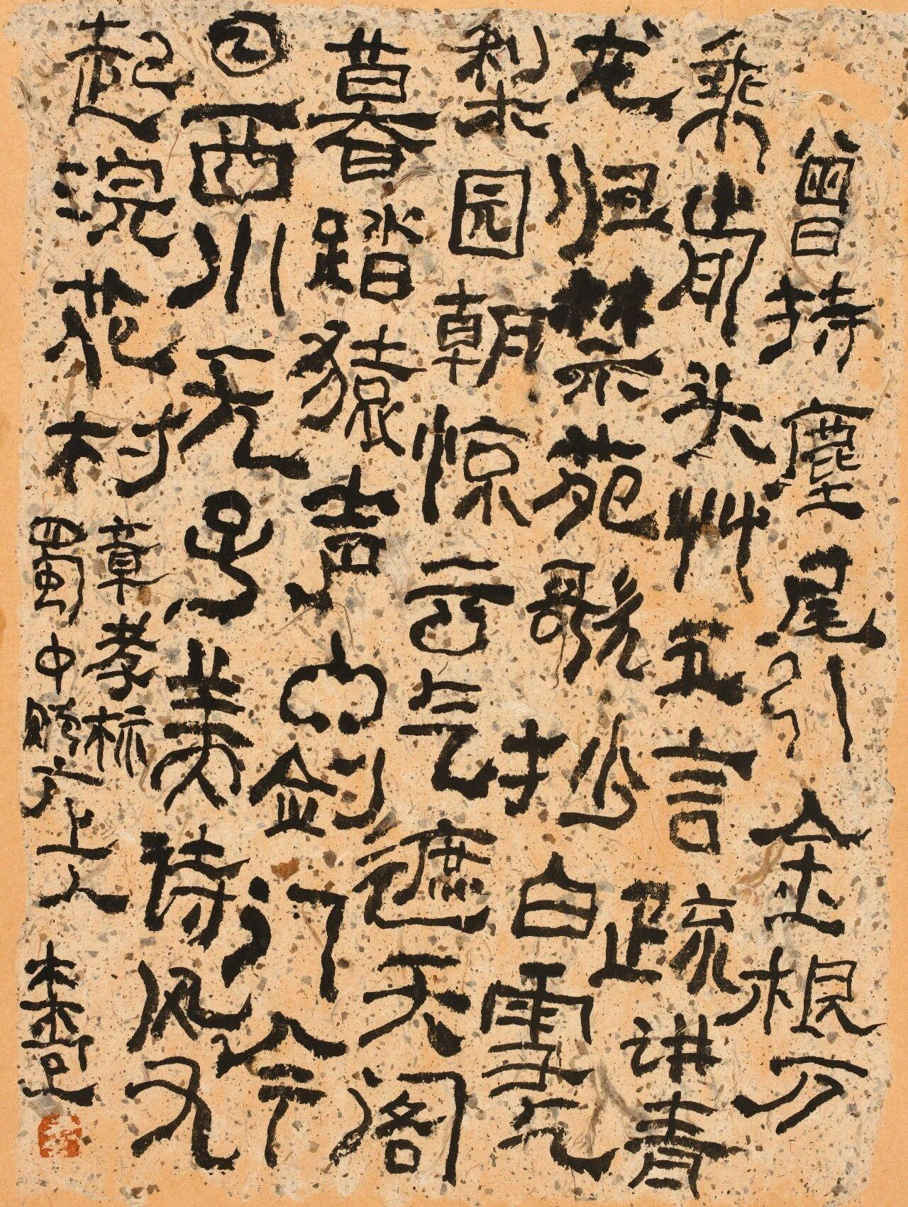 曾翔说书法家首先是汉字的设计家，不止是写字

曾翔用“设计家”替代“写字者”，把