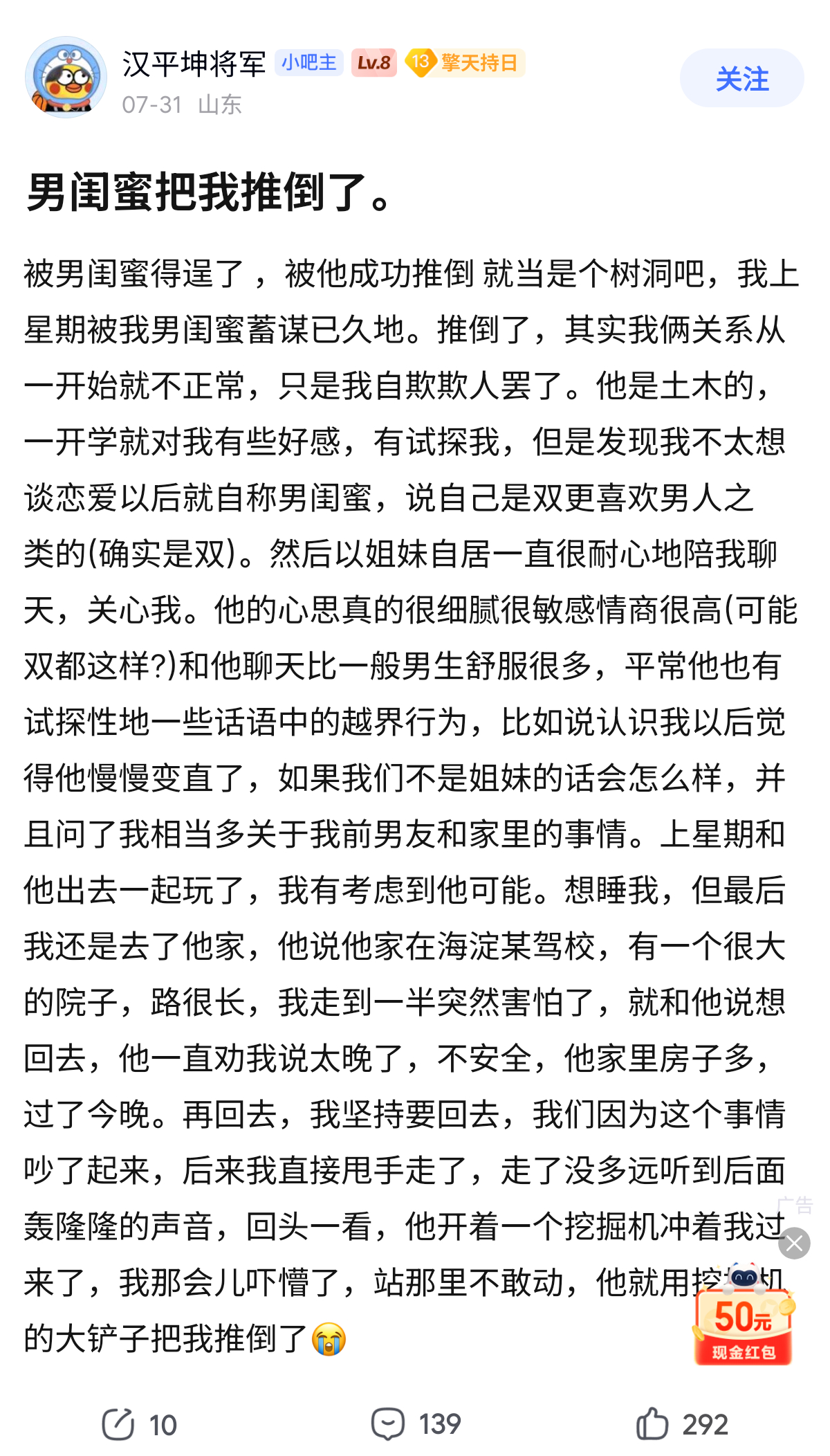会开挖掘机的男闺蜜谁不爱呢？离谱 
