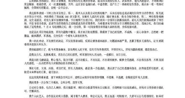 《开放营业中》停业，艺人讨薪，导演道歉，感觉也像一台综艺节目