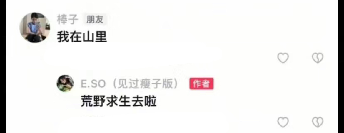 #是时候和朋友约定一个暗号了# 朋友：救命我：又有什么八卦了？#趣过夏天# ​​