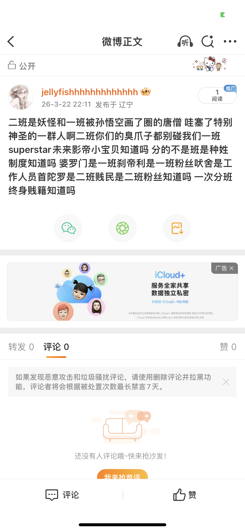 为何夺走我的转发键。 