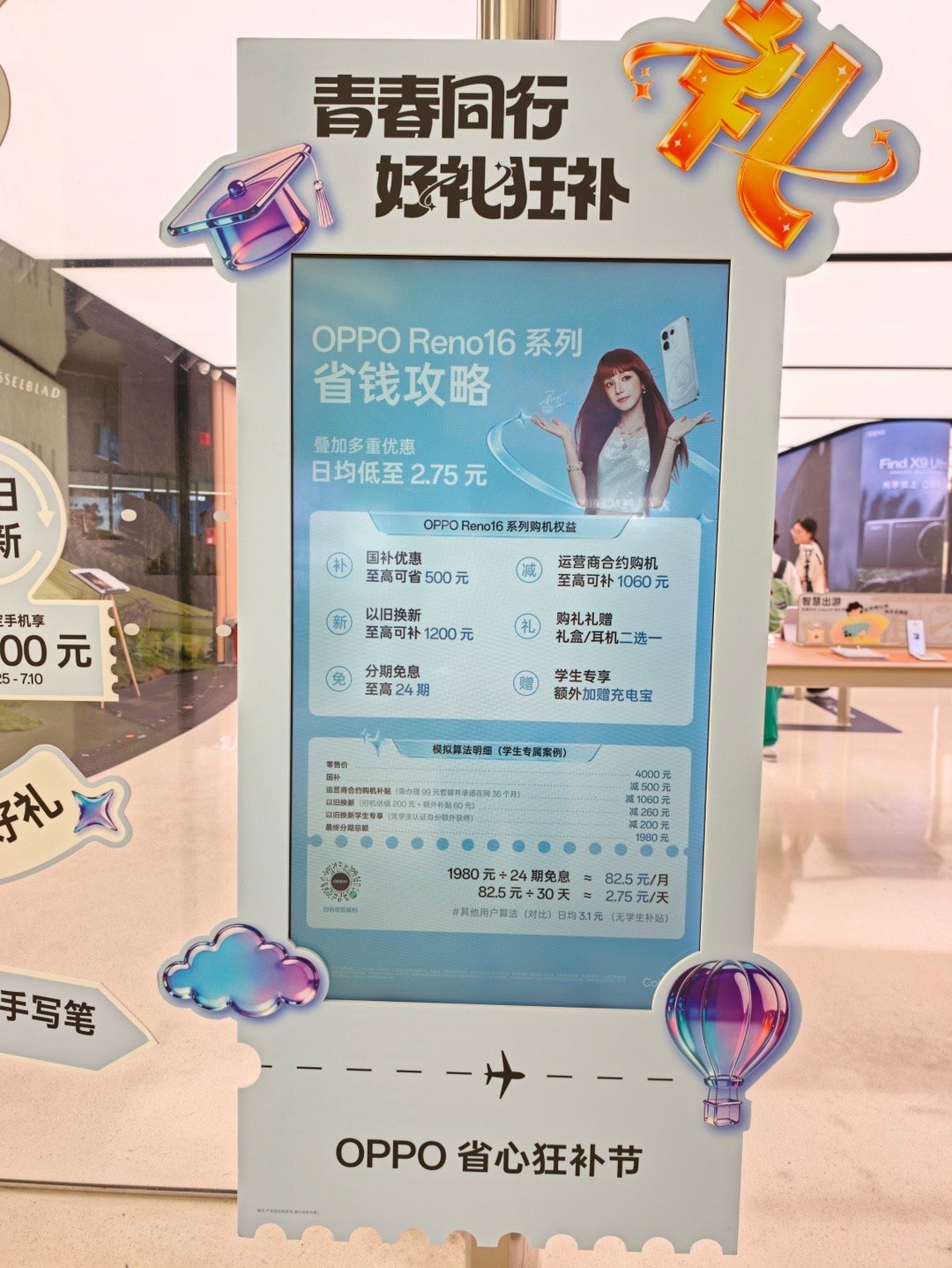 一年一度的高考季又来啦！准大学生们的换机节点也来咯！在全国各地的OPPO线下门店