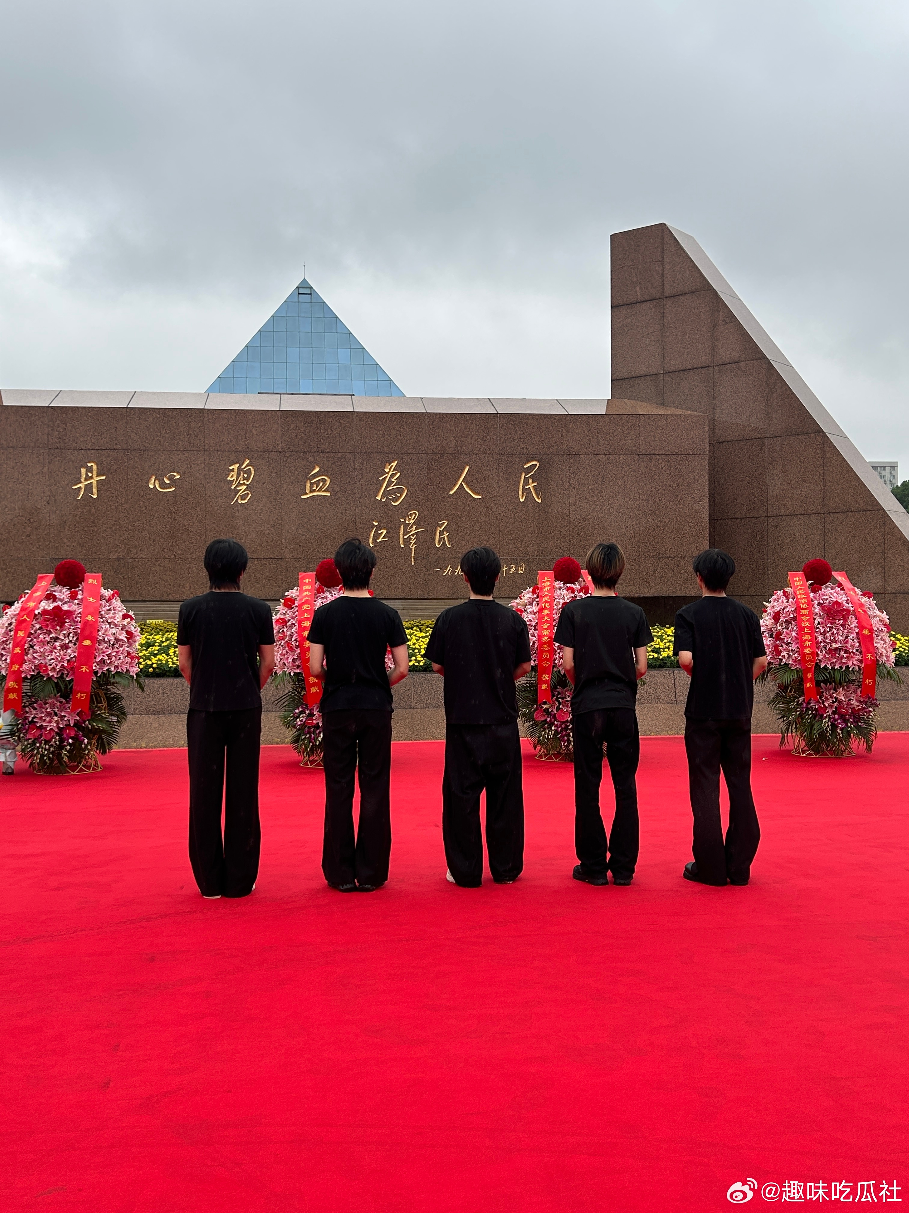 练习生国庆冒雨祭扫烈士陵园练习生冒雨祭扫烈士陵园风雨不改敬意，少年铭记英雄。Mu