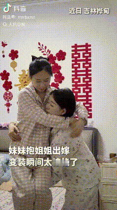 “没想到上人民日报了！”吉林桦甸，这天是姐姐大婚的日子，妹妹穿着一身笔挺的军装，