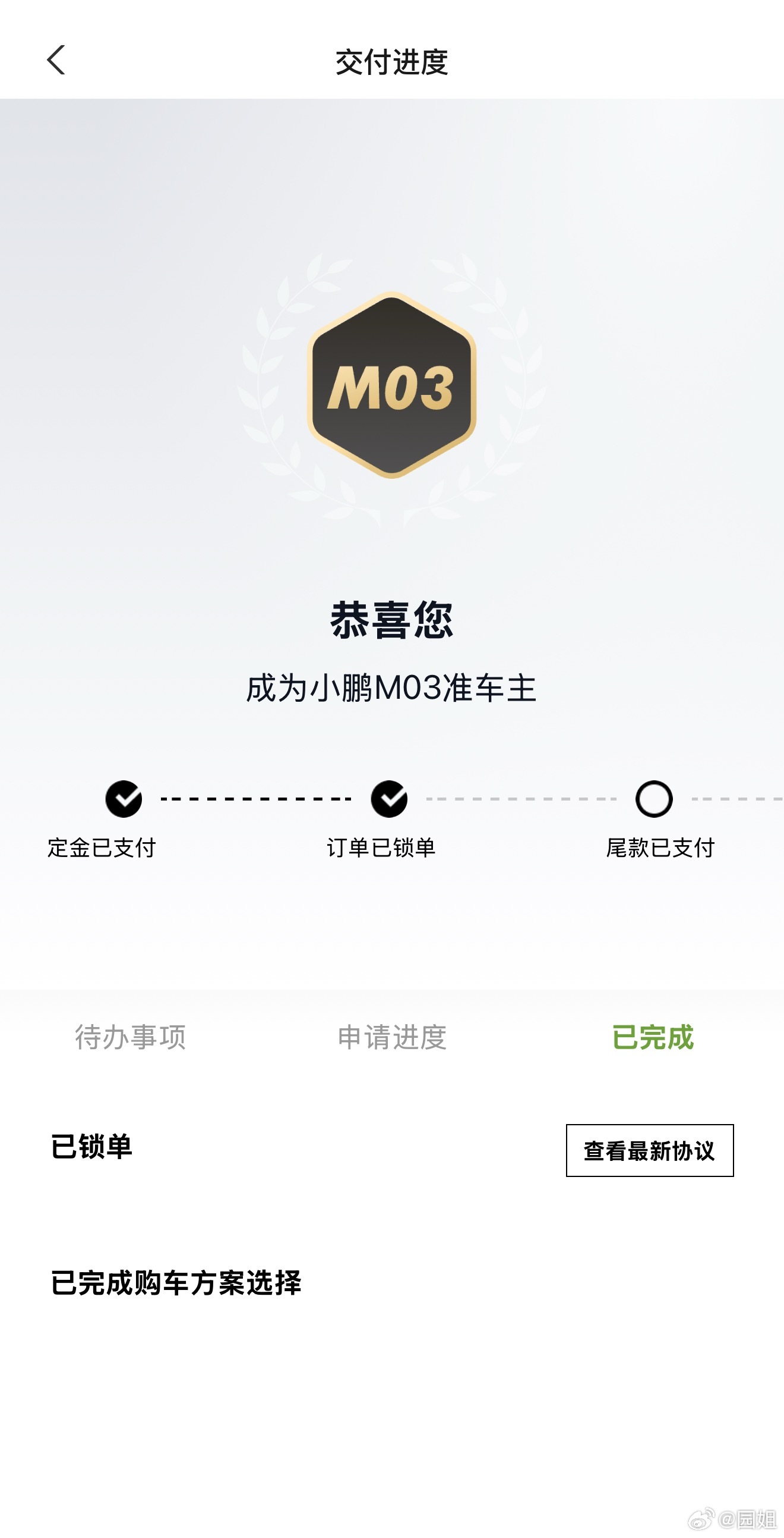 早起锁个单，交付早上七点多就给我打电话，小鹏汽车工作人员太拼了[哆啦A梦吃惊] 