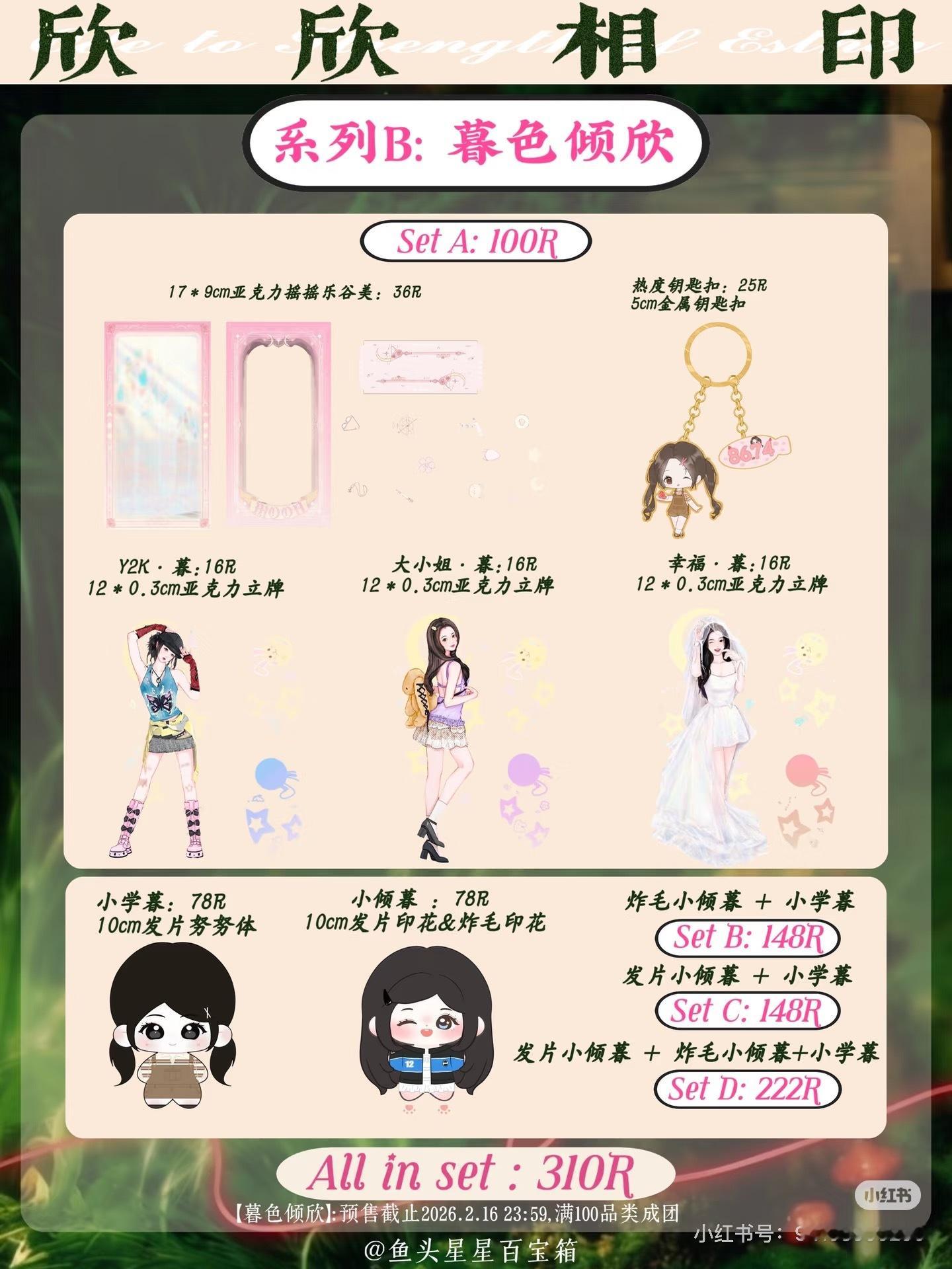 端午安康 祝大家假期愉快抽一个宝宝送这个百宝箱的姜暮谷美set评论即可，周六欣时