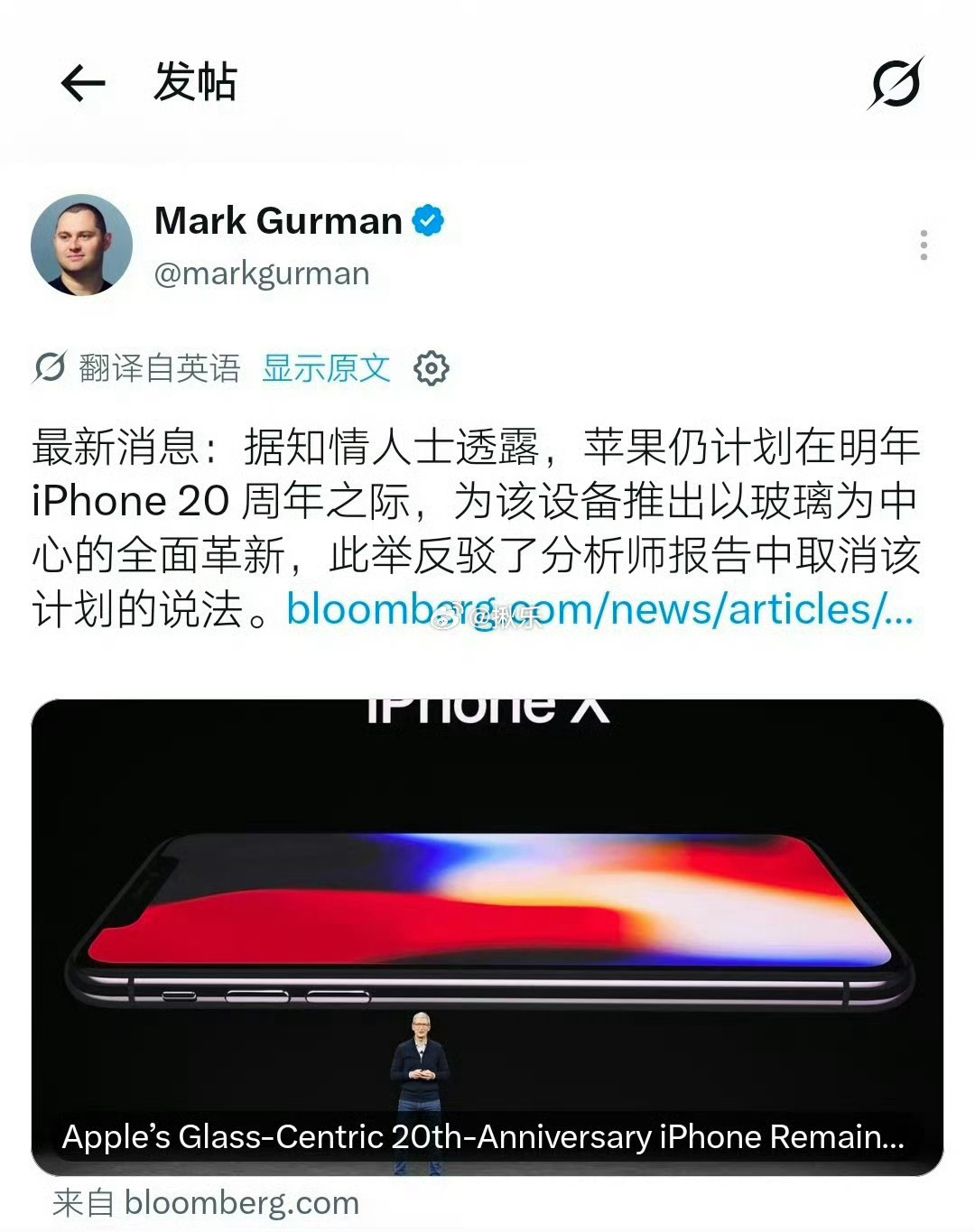 曝iPhone20Pro有望采用2D直屏2D直屏+玻璃盖板+液态玻璃UI，全新无