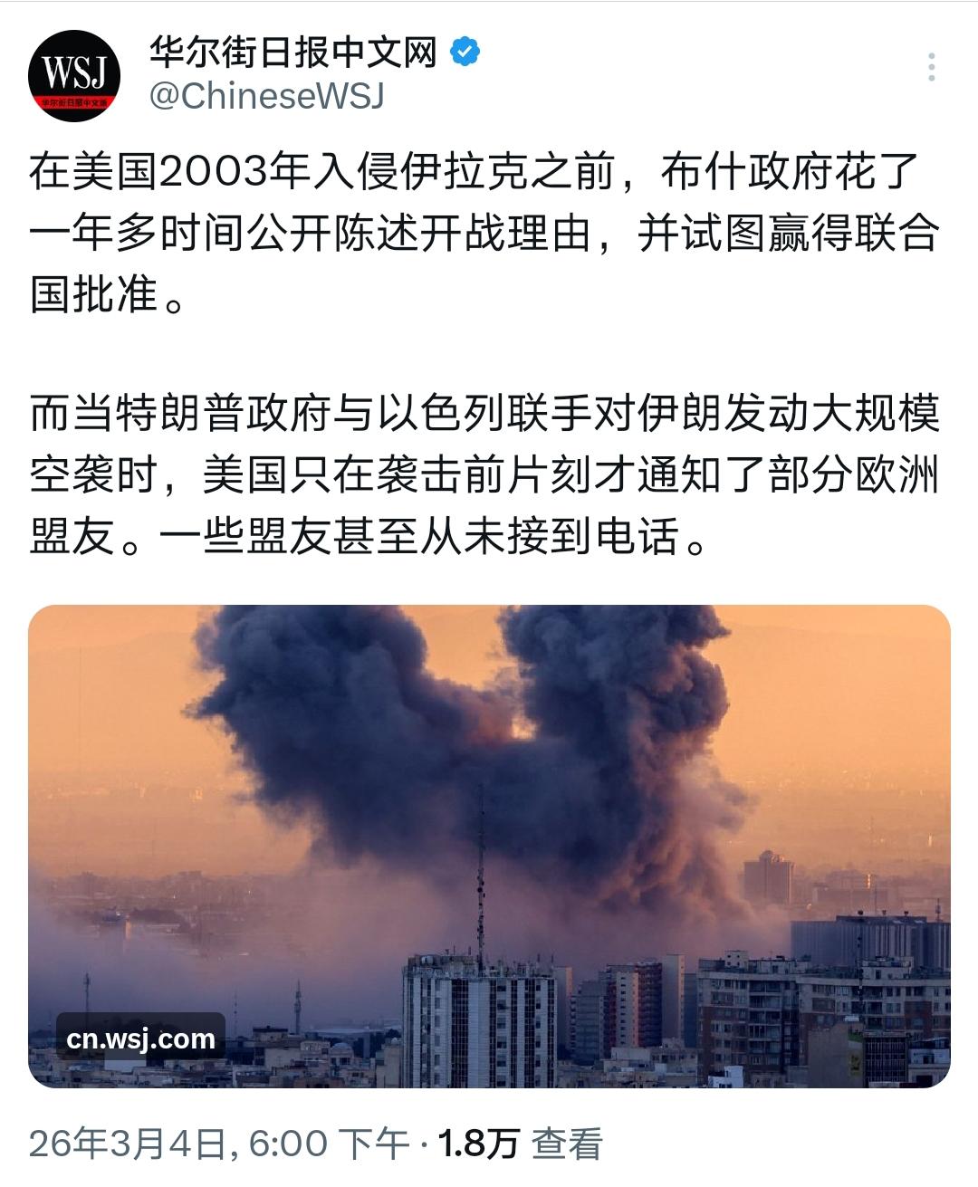 华日证实：英法德急吼吼的 “参战” 表态，是本世纪最大的笑话

华日说，美国和以