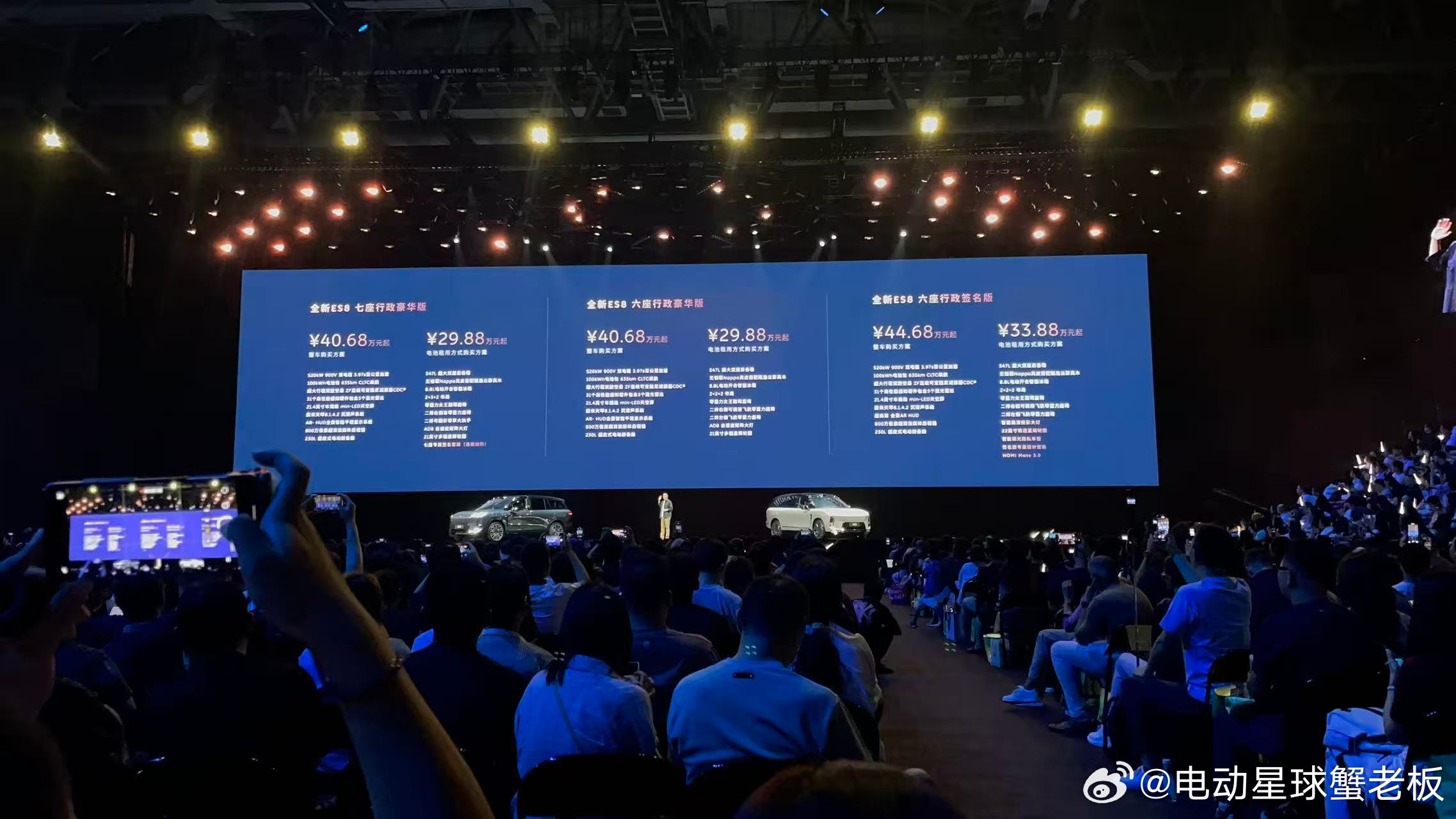 价格出来了，40.68万起！一堆标配，李斌最后说，产能已经提到四万每月，而如果依