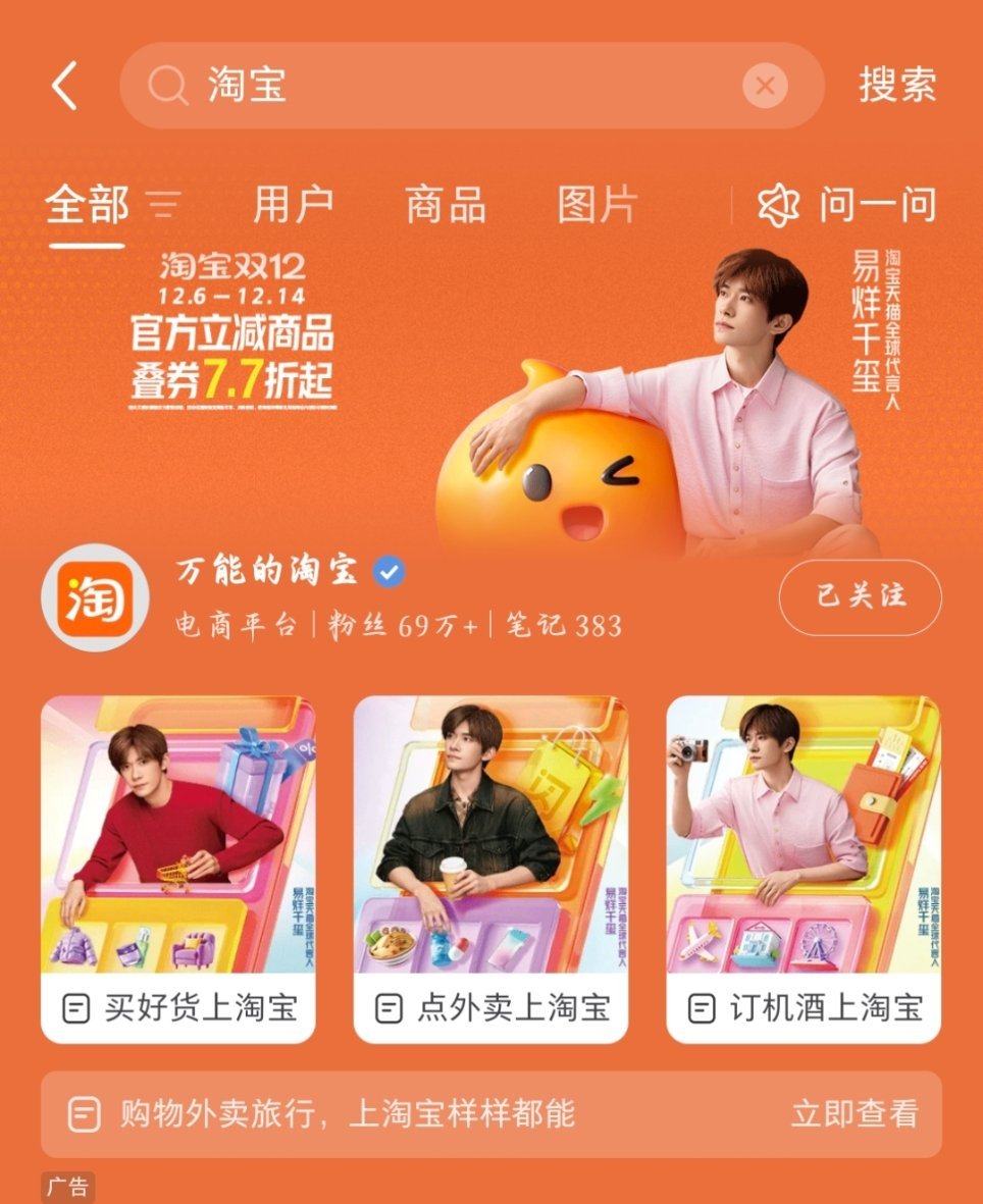 原来小红薯搜索淘宝也🈶那真是没办法了 