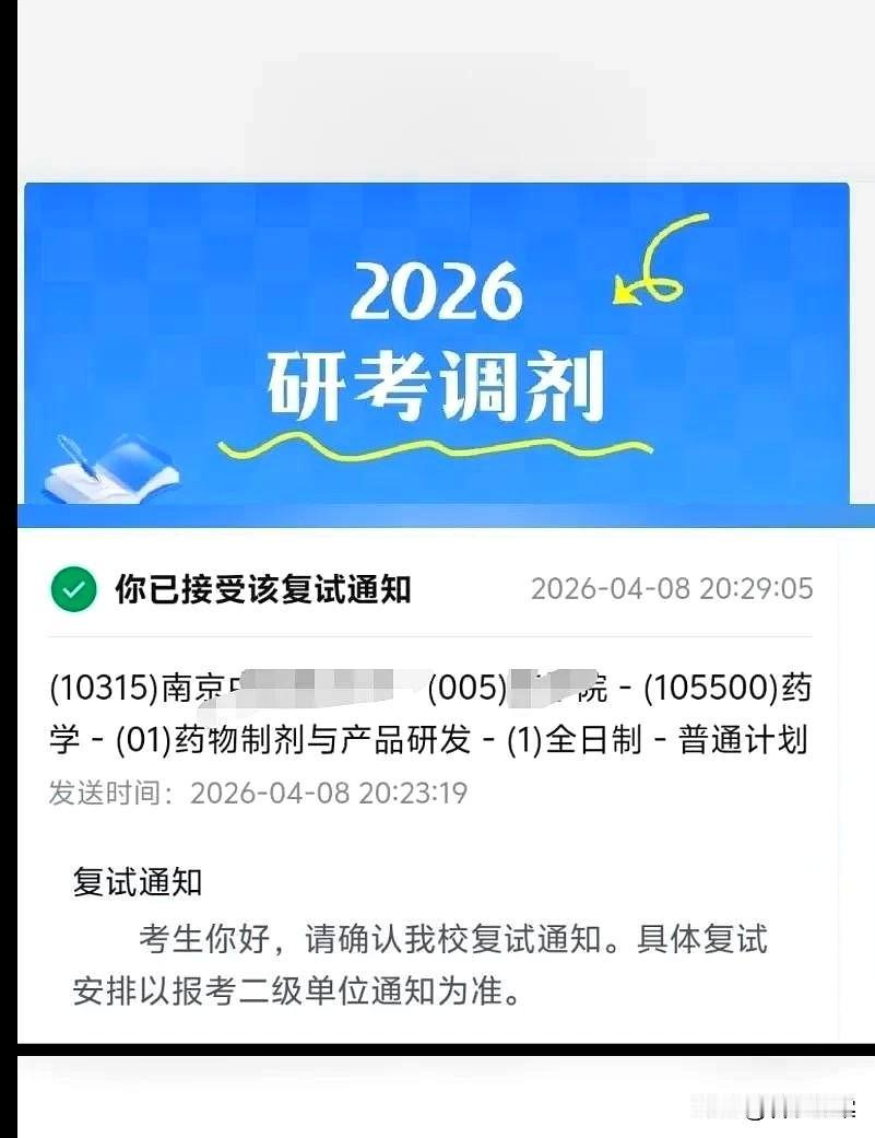 心疼我儿子。
兰大一句“我们只收本科92”，他的世界当场就塌了，哭得让人心碎。