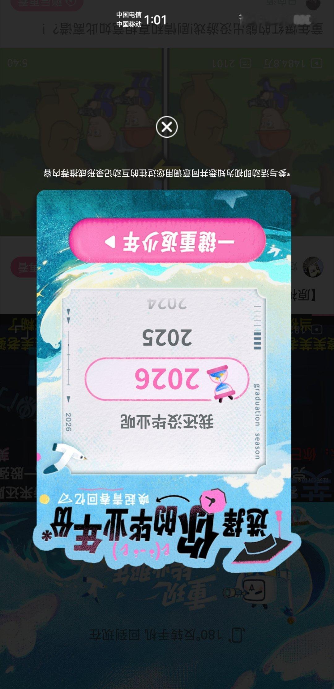 为什么哔哩哔哩广告是这样的🙃🙃🙃🙃 