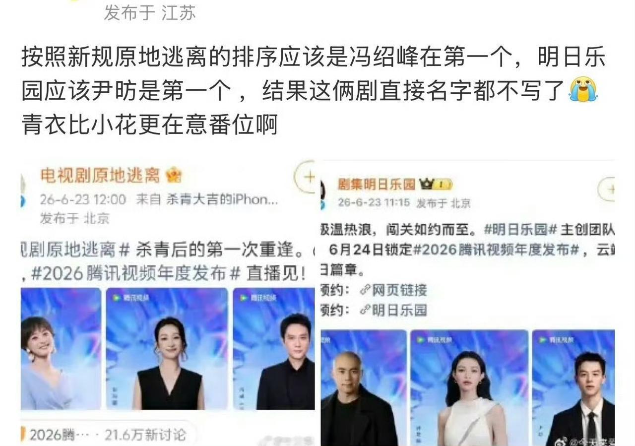 这个按演员姓氏笔画来排番位真的好好笑啊，以后笔画少的就是天龙人呗！这个番位新规解