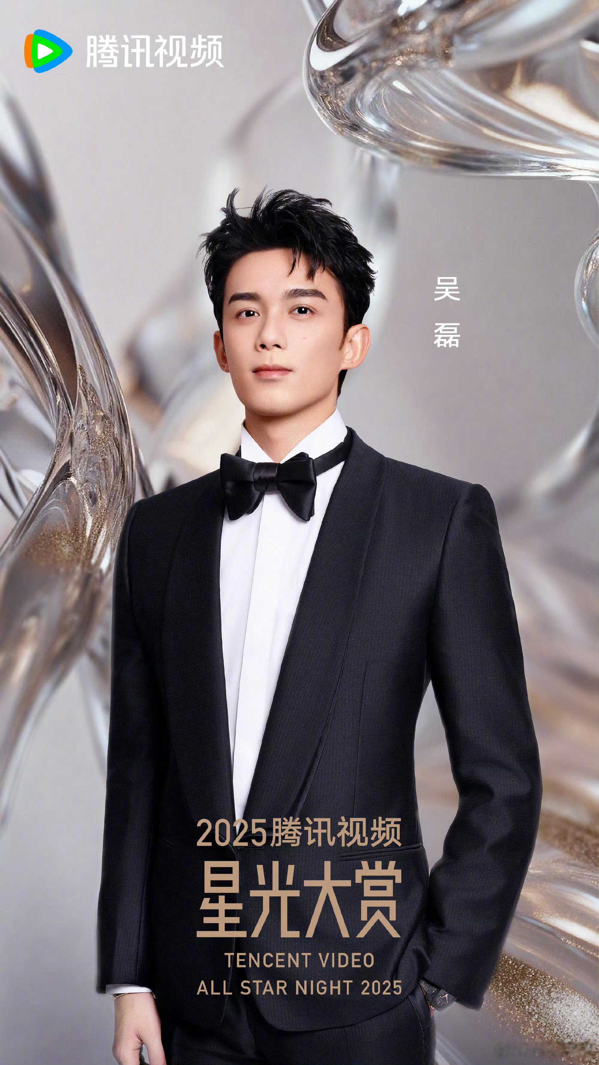 星光大赏官宣吴磊吴磊星光大赏官宣海报 星光大赏官宣吴磊了！！期待期待！ 