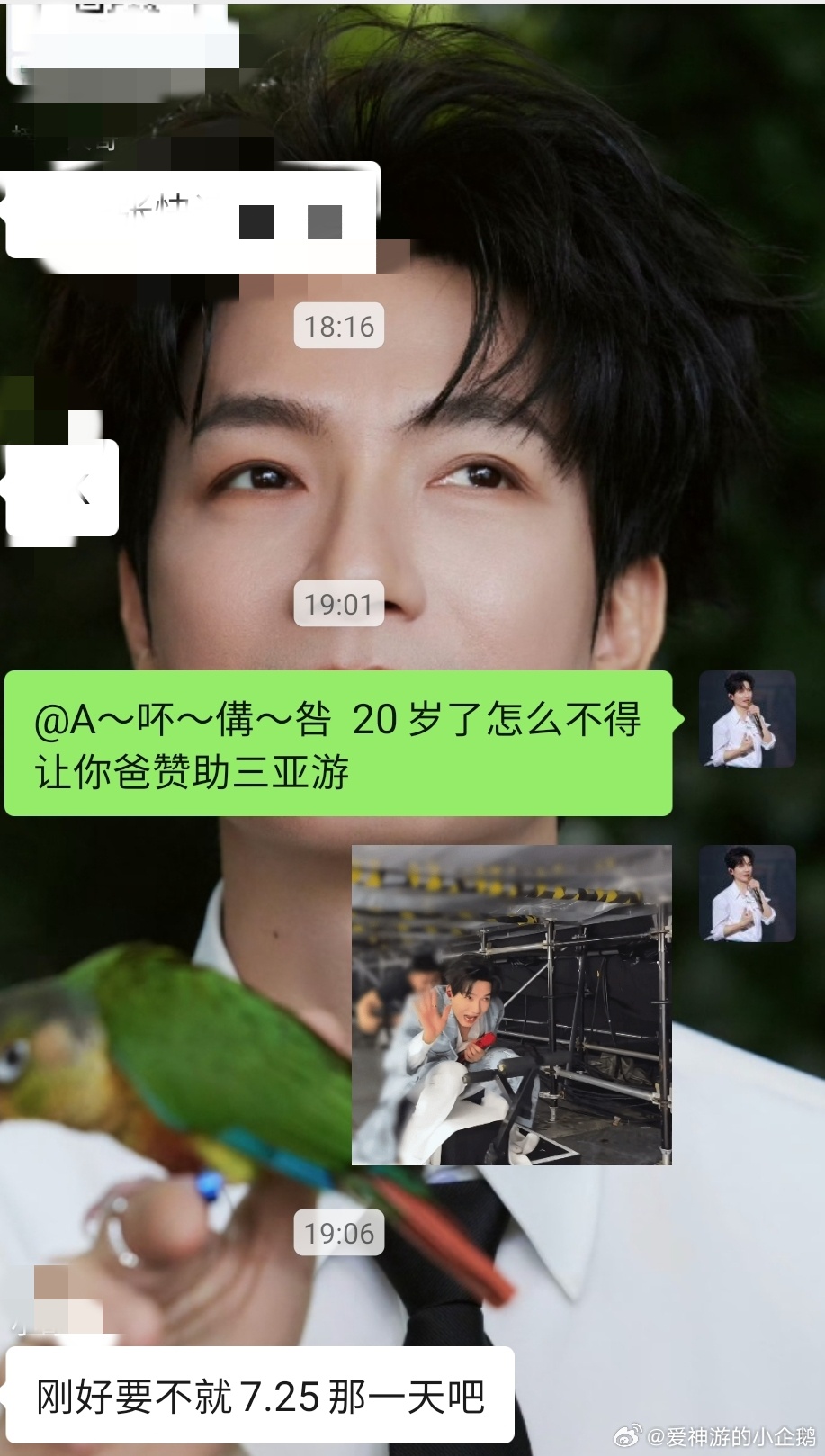 默契值拉满