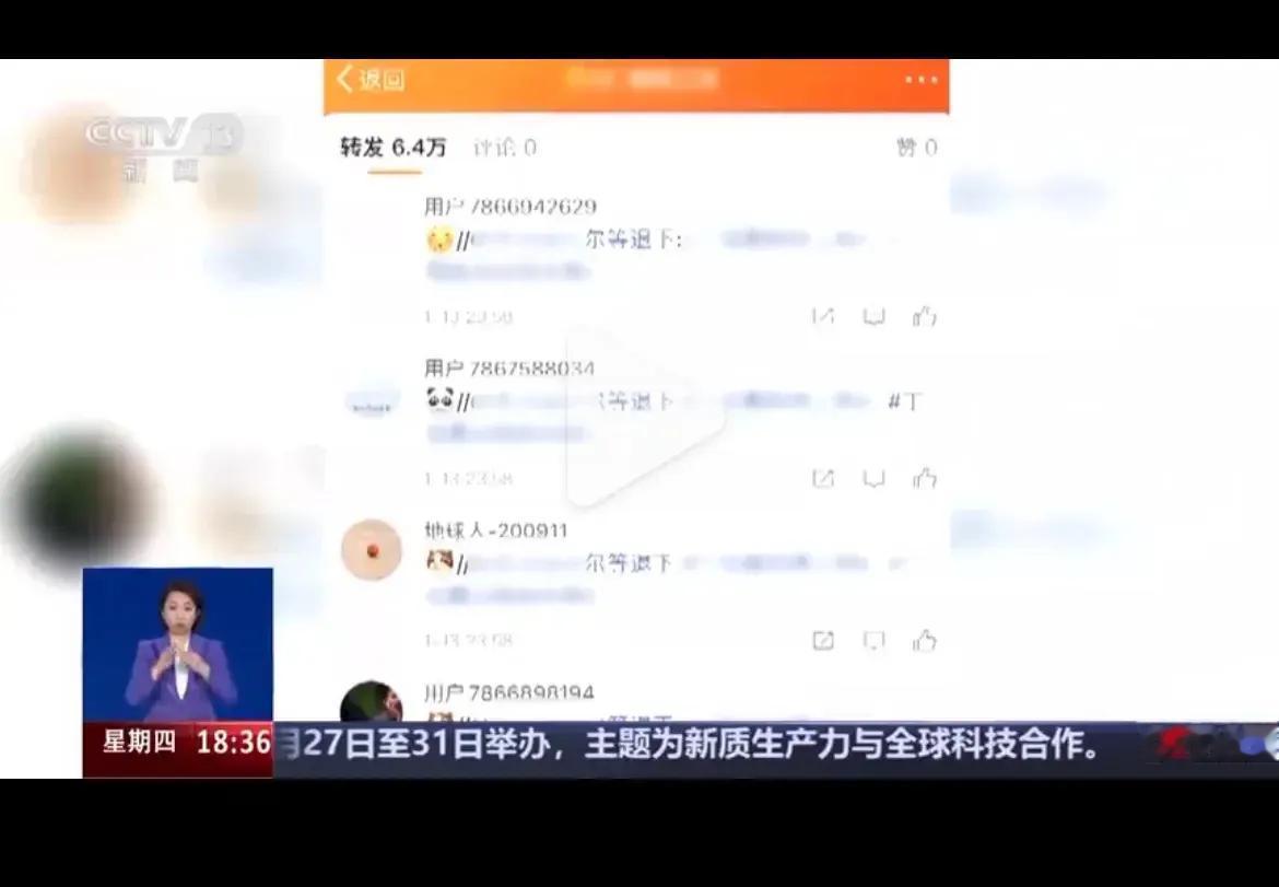 原来他也流量造假啊？新闻也报道过？啧啧啧，没想到这么氵[抠鼻]怪不得那么长时间不