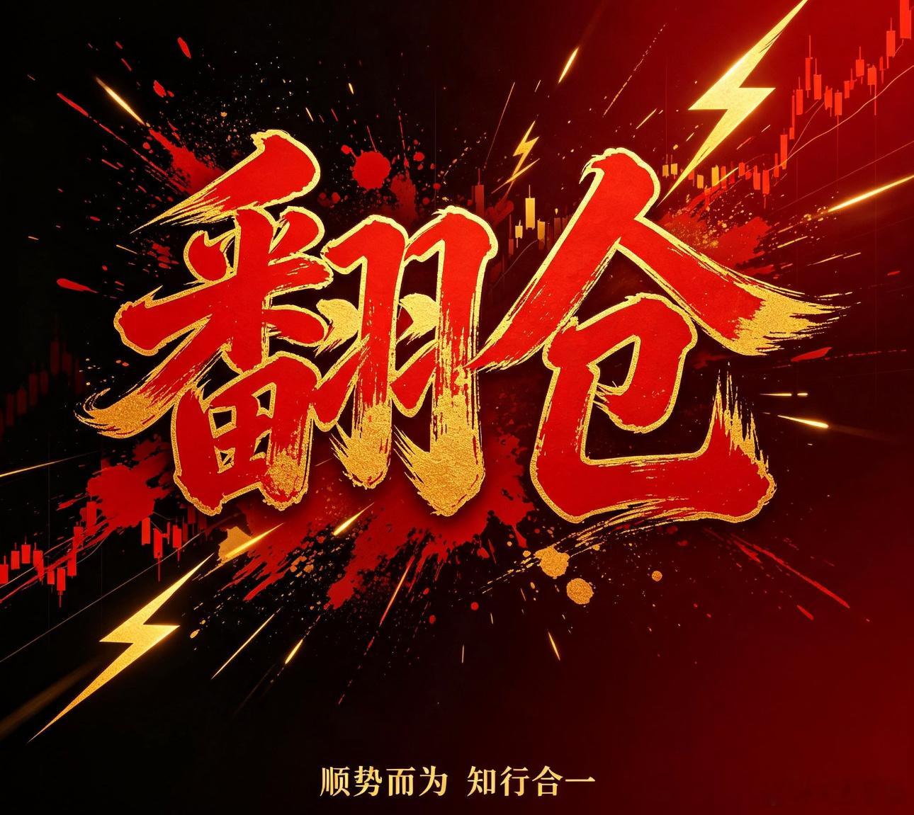 七月行至尾声，过往所有盈亏、迷茫与感悟，都是前行路上的沉淀，八月全新启程，愿放下