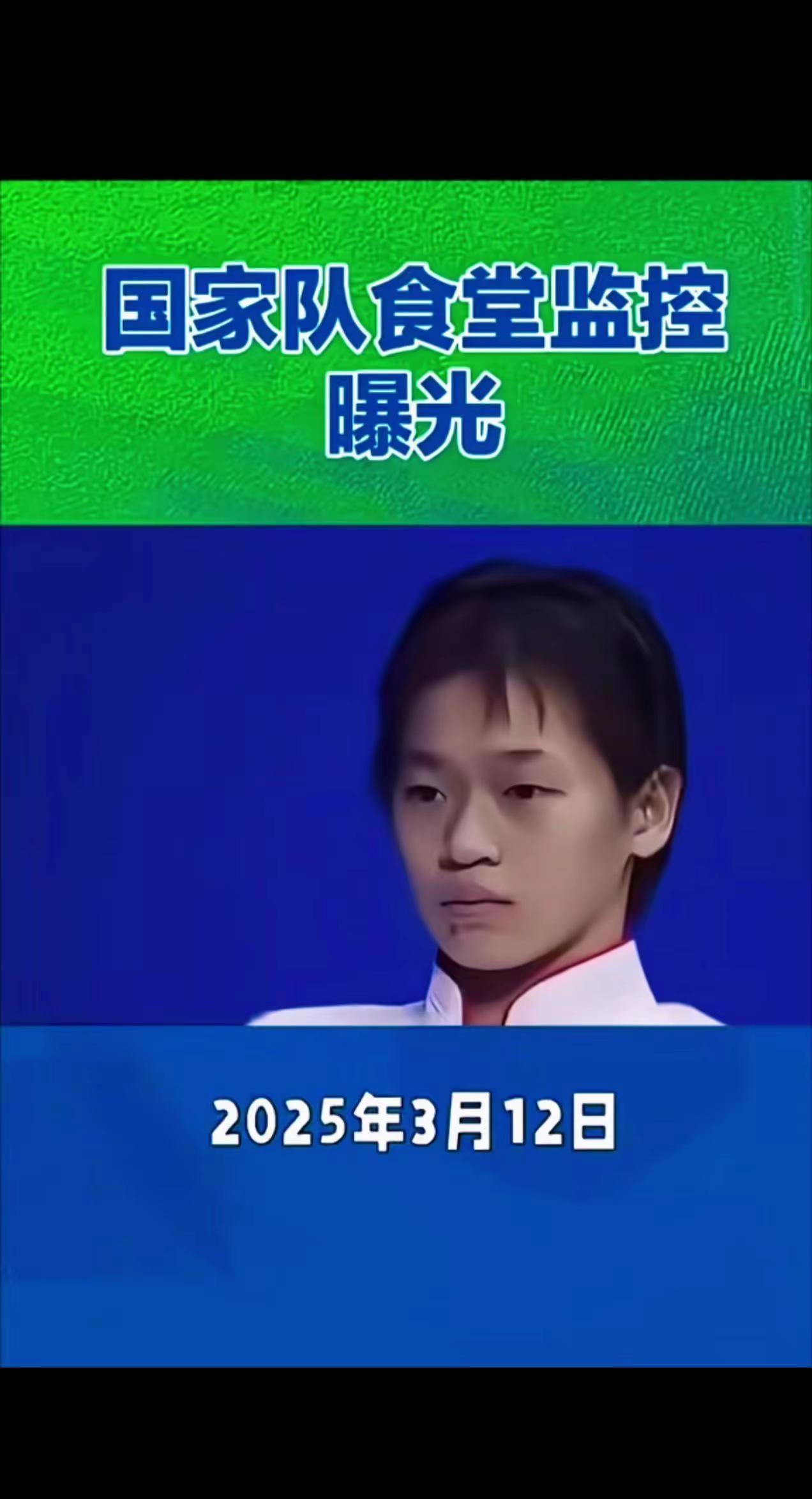这条视频不知真假？全红婵全运会比赛 中国国家跳水队女运动员 @全红婵