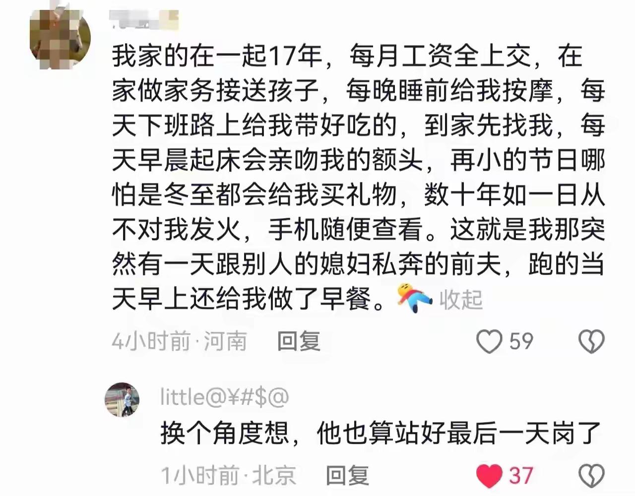 树叶不是一天黄的，人心不是一天凉的。
你到底做啥事让大姐夫头也不回的跟人跑了啊？