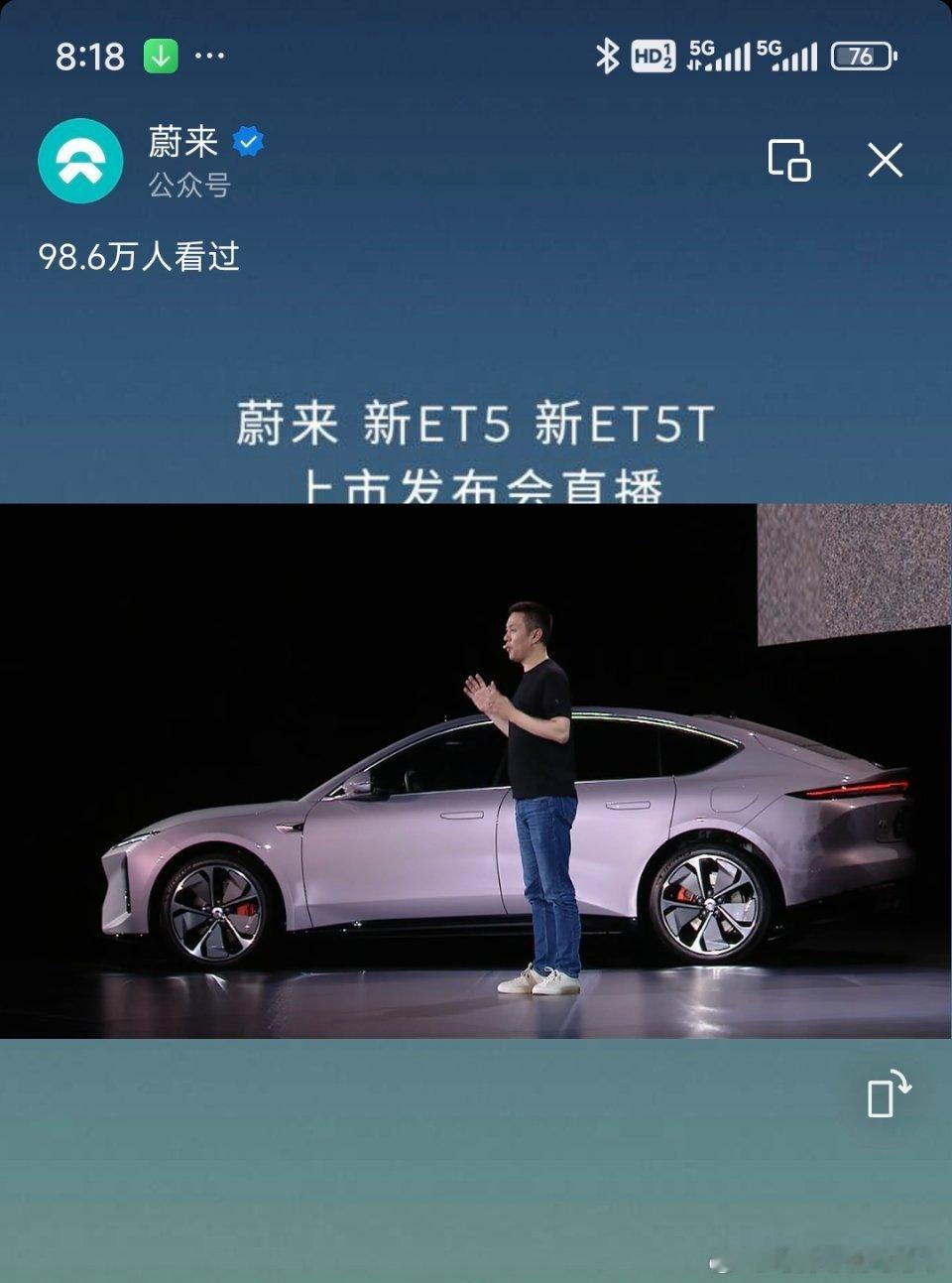 听了蔚来ET5的发布会，最大感受就是原创很多。这是斌哥和蔚来值得尊敬的地方。 蔚