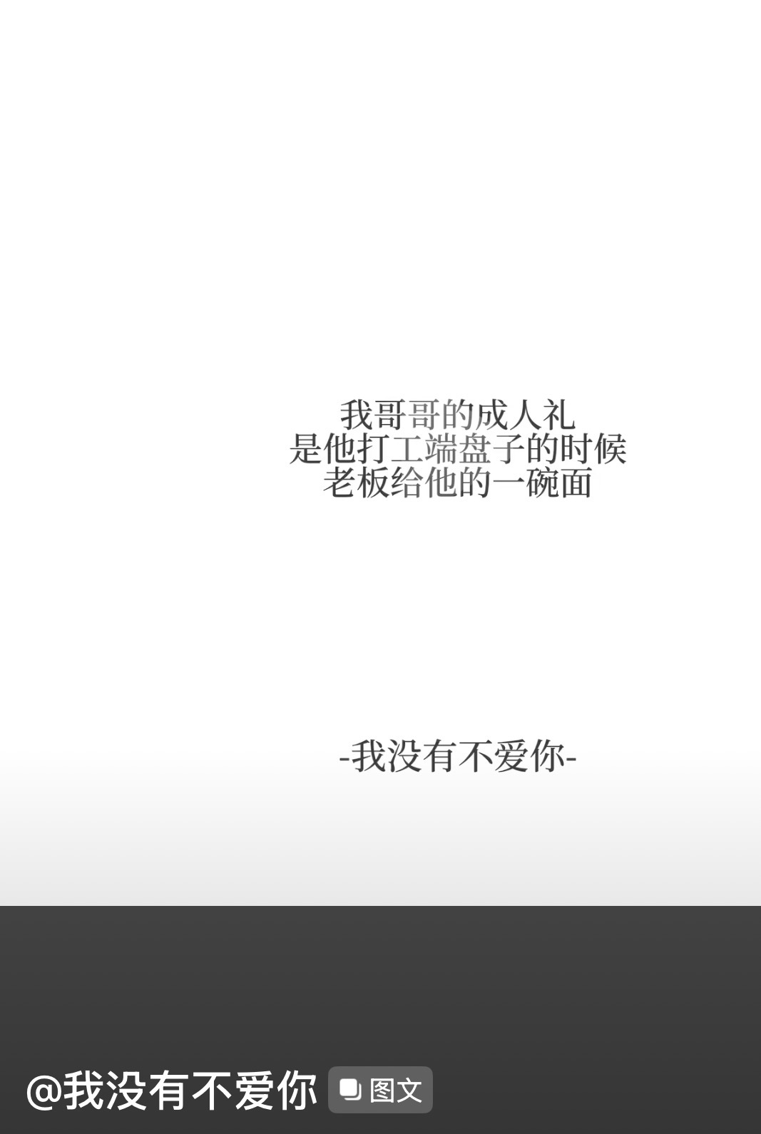｜薛之谦的来时路｜“一盘炒粉，他的成人礼。”这么一说，瞬间破防 