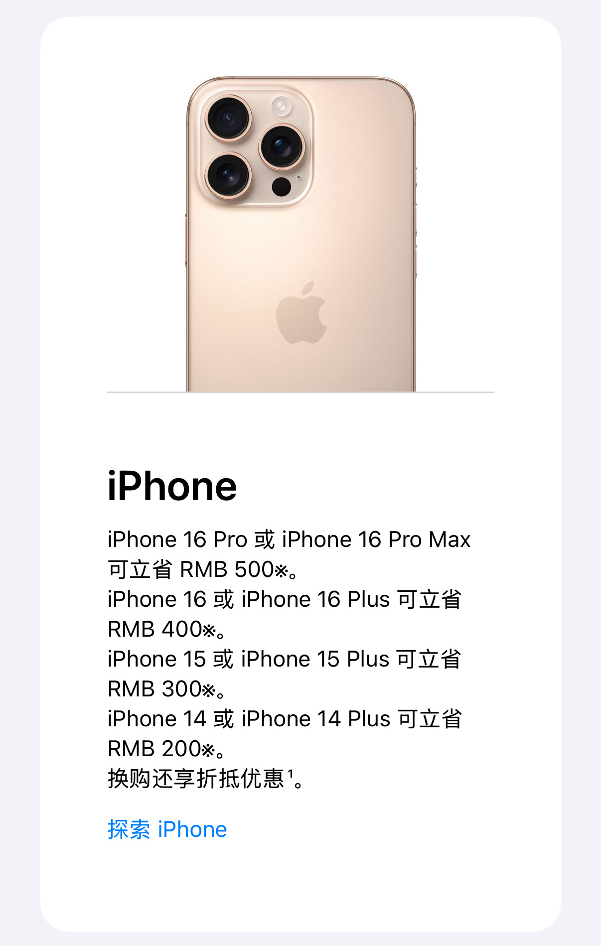 苹果官网突然降价  买 iPhone 的正确姿势：- 首发时候买，用得久；- 第