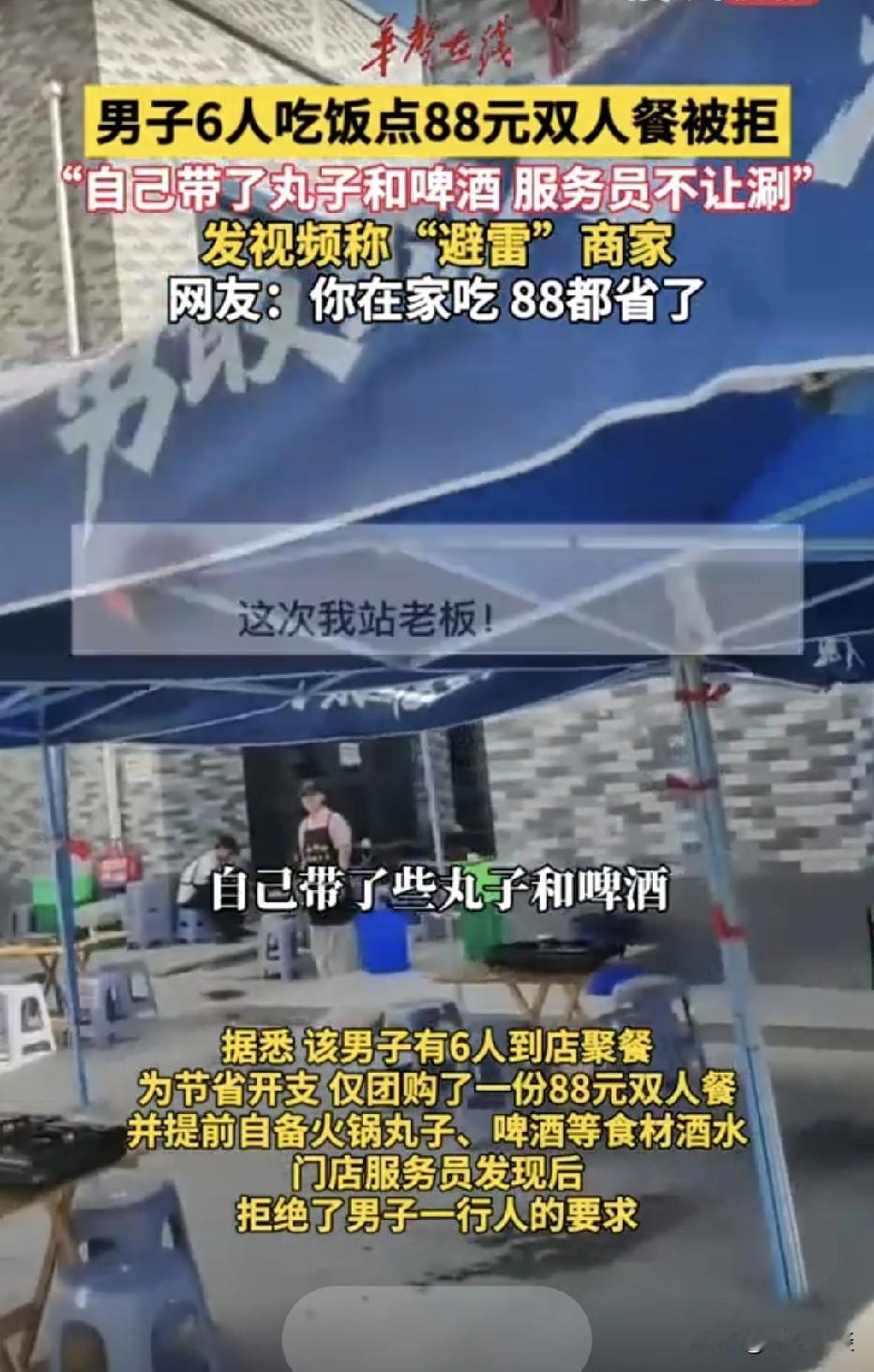 甘肃武威，男子一行6人下馆子吃火锅。为了省钱，他们只点一份88元双人套餐，丸子、