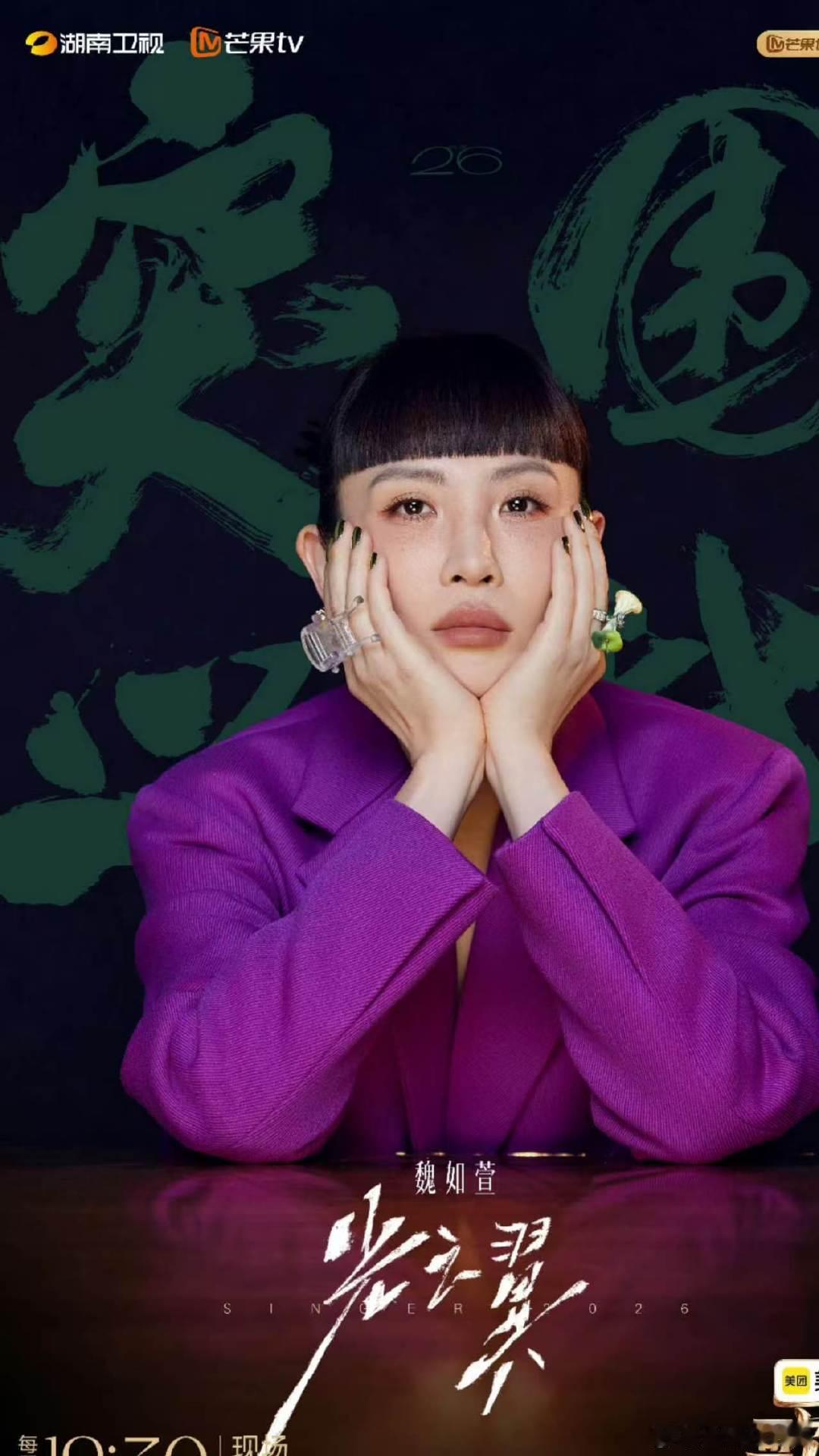 歌手排名喜欢听王菲就觉得自己好有品味二十多年前的《光之翼》依旧惊艳，魏如萱感慨王
