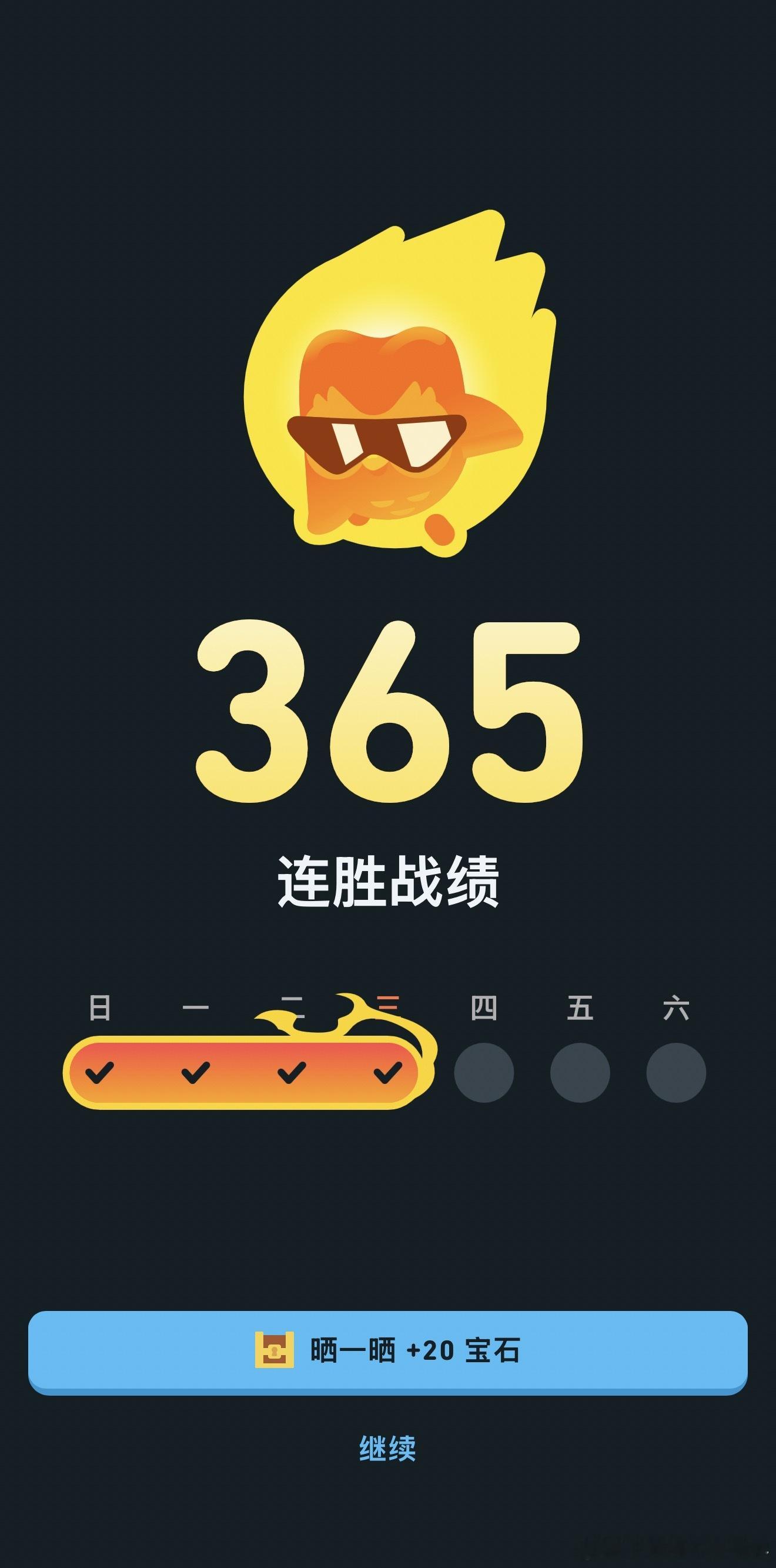 多邻国干一年了记录一下每天学点小英语这一块我的日常plog 北京