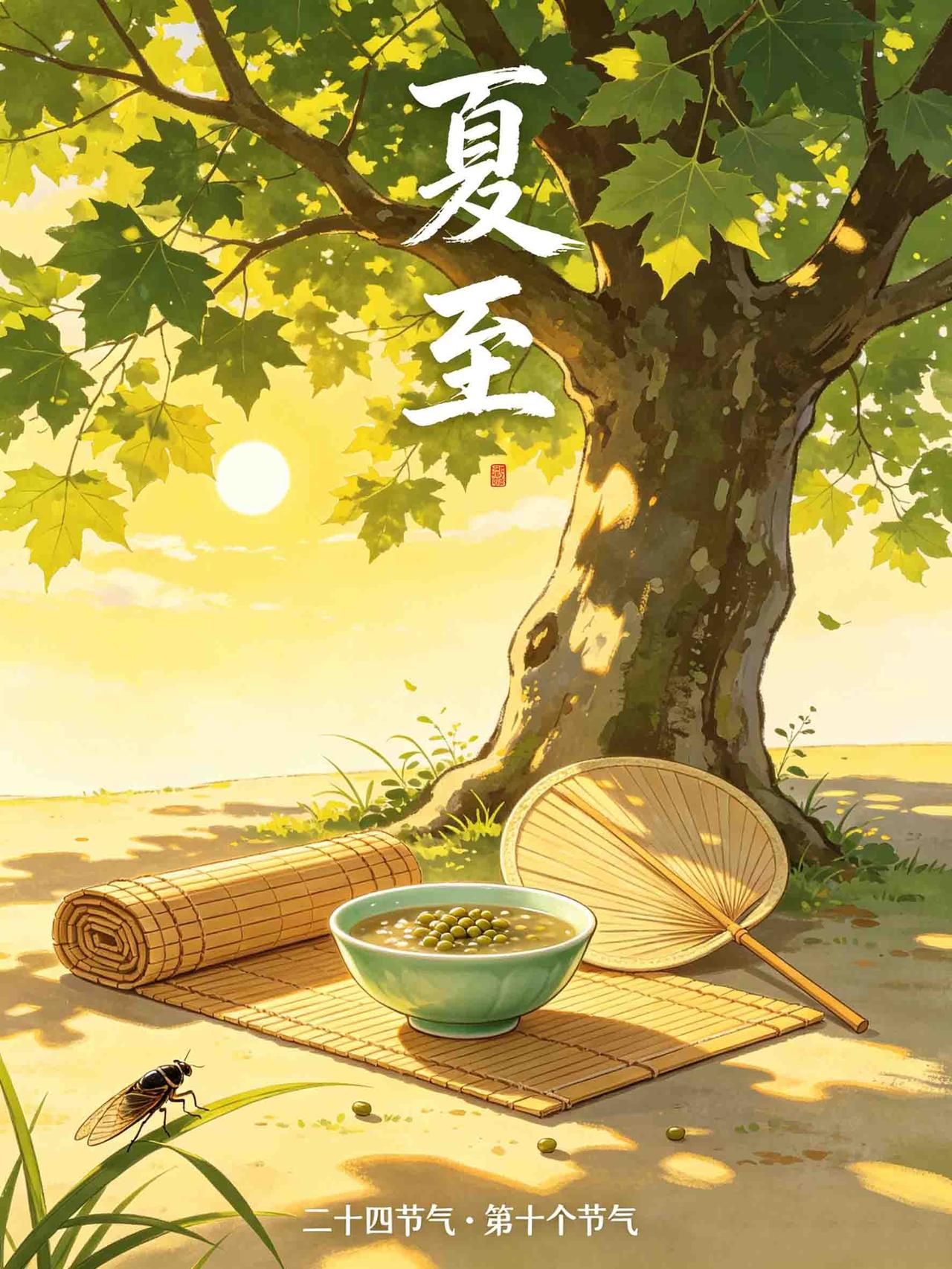 各位朋友，今天是2026年6月21日，农历五月初七，夏至。
今天也是父亲节。
一