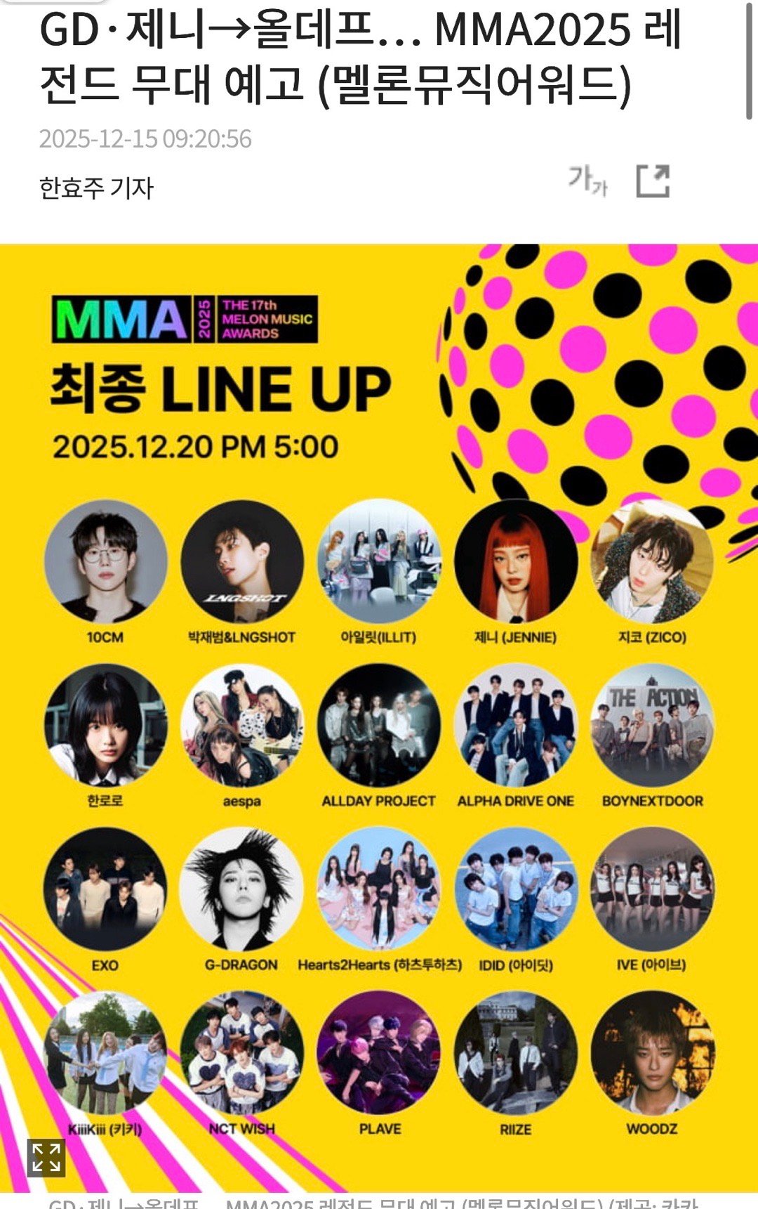 MMA 2025特别舞台剧透👀·朴宰范x HIP-POP舞团原创HIP-POP