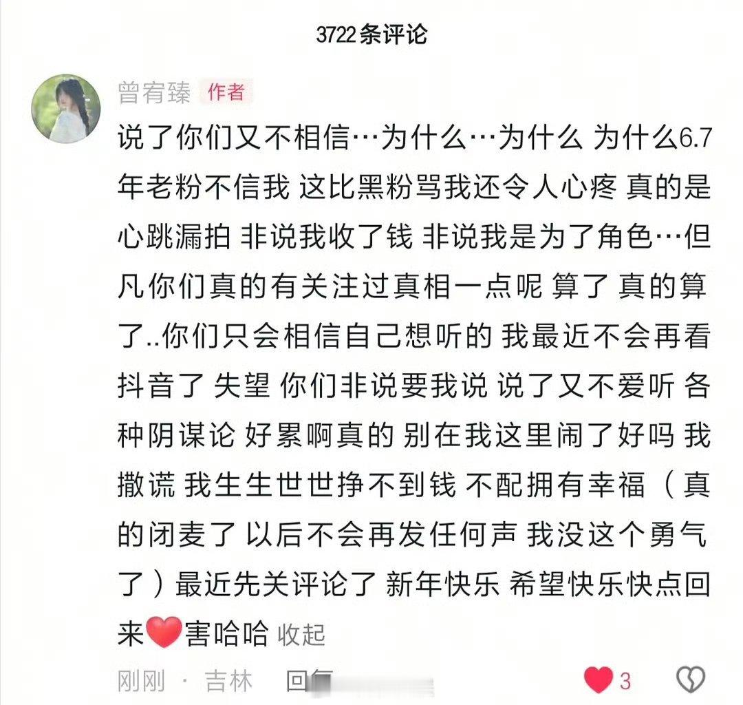 给曾宥臻骂到关评论了..[汗] 