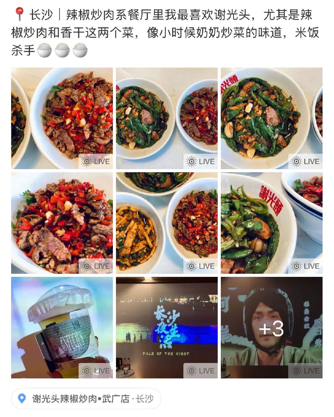 湖南排队王谢光头辣椒炒肉菜谱曝光长沙辣椒炒肉祖师爷秘方流出！！常年日出餐800 