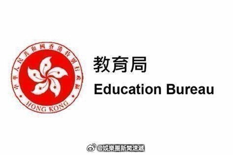 高等教育  大学  大学生  教育    「香港特區政府教育局逐步放寬自資院校招