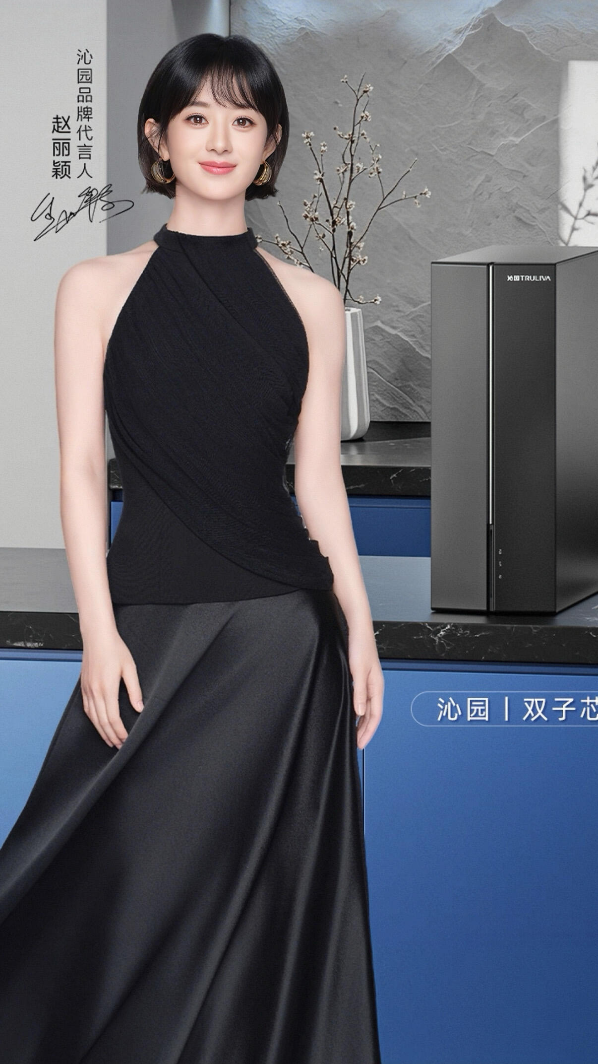 沁园品牌代言人赵丽颖简直太美啦是新物料哎